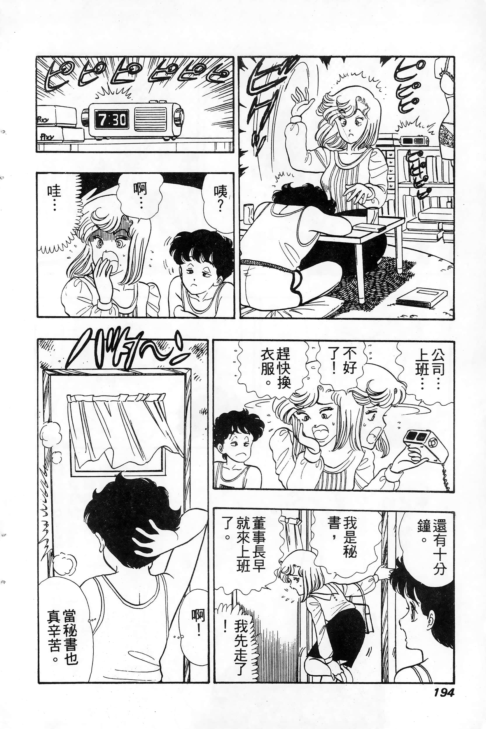 第 194 页