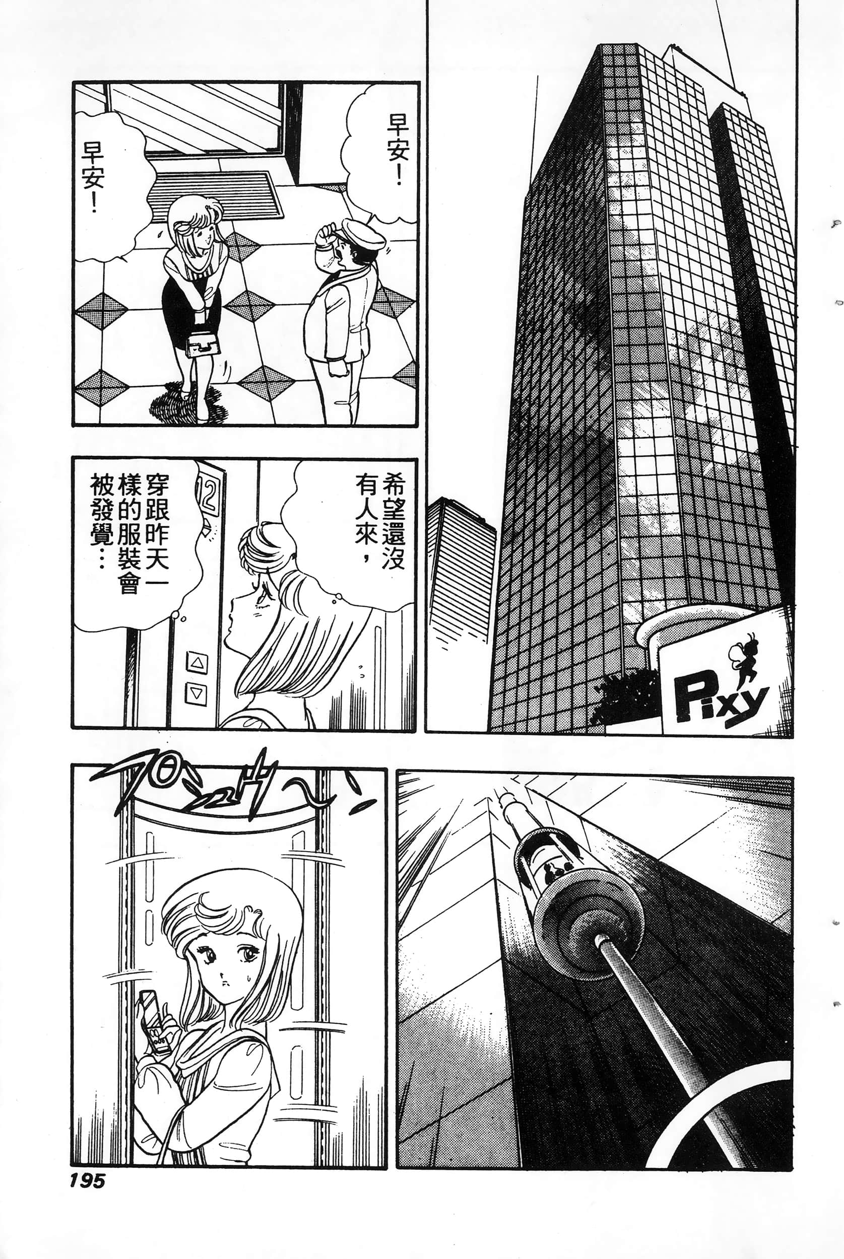第 195 页
