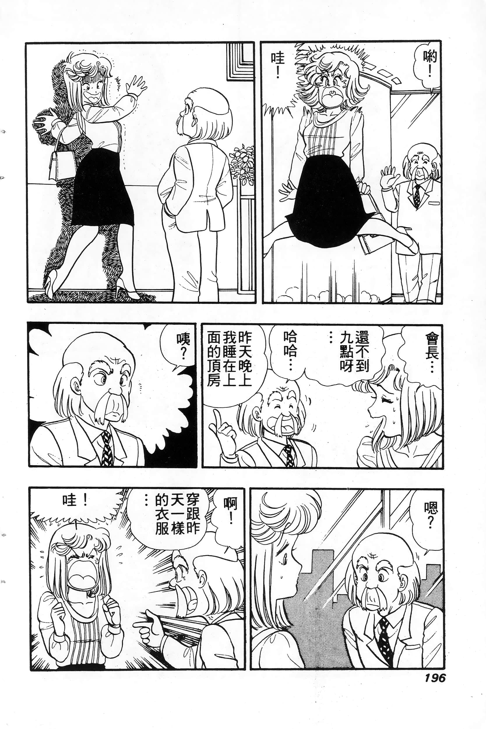 第 196 页
