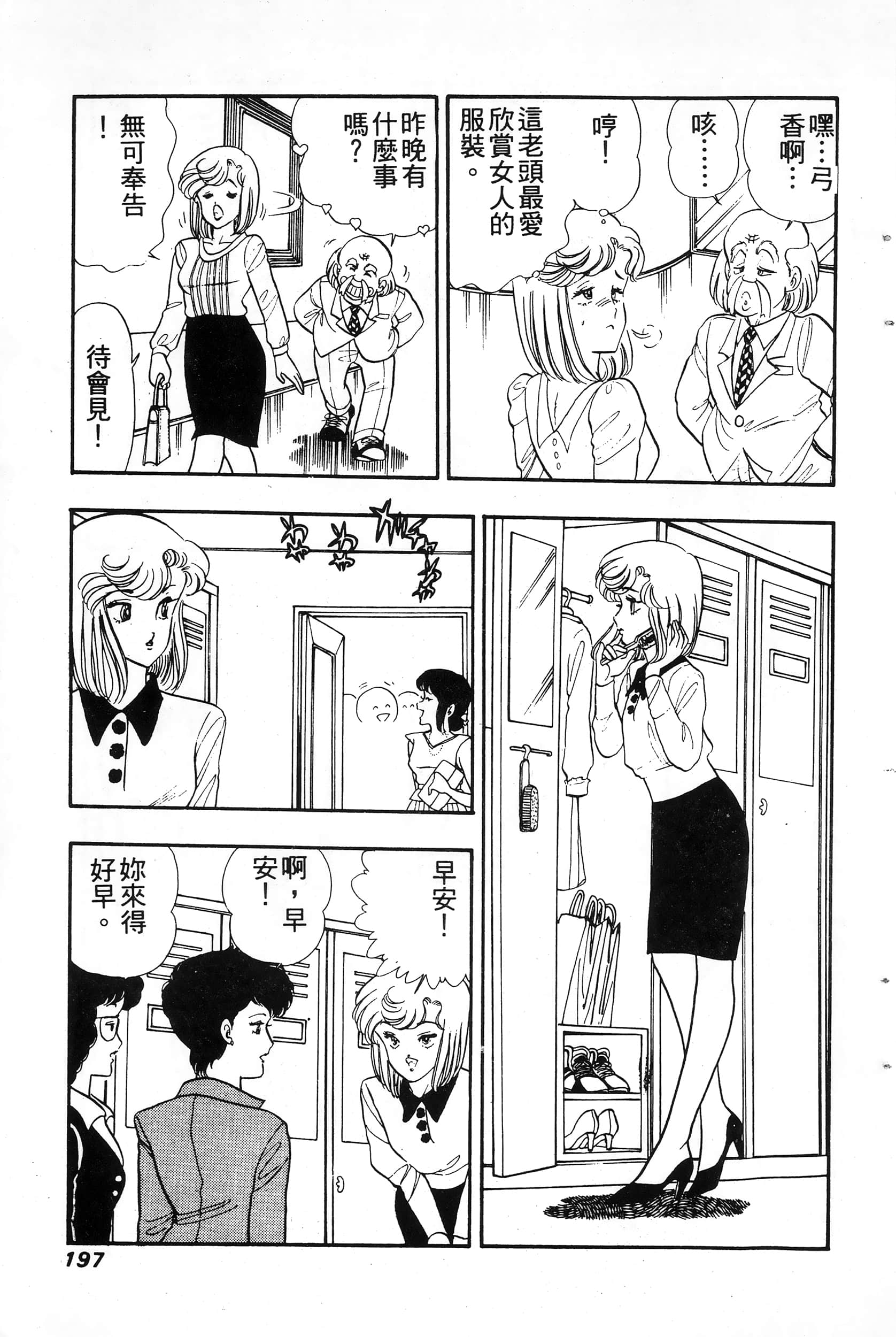 第 197 页