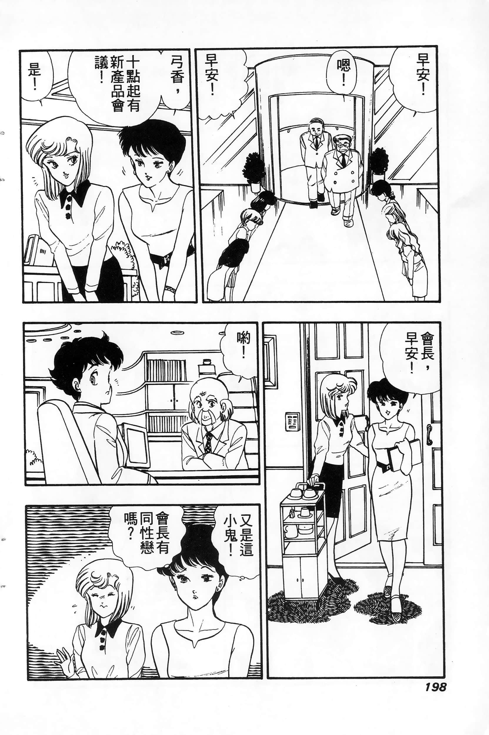 第 198 页