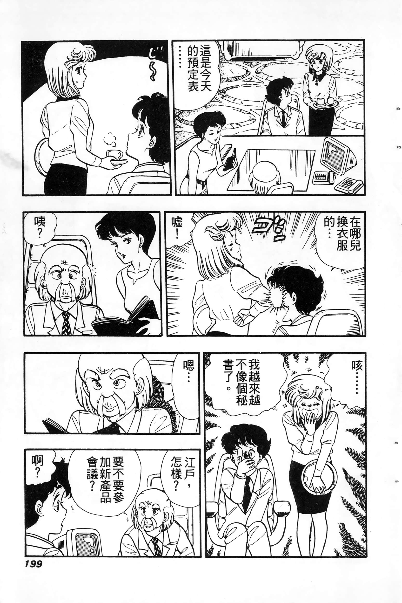 第 199 页