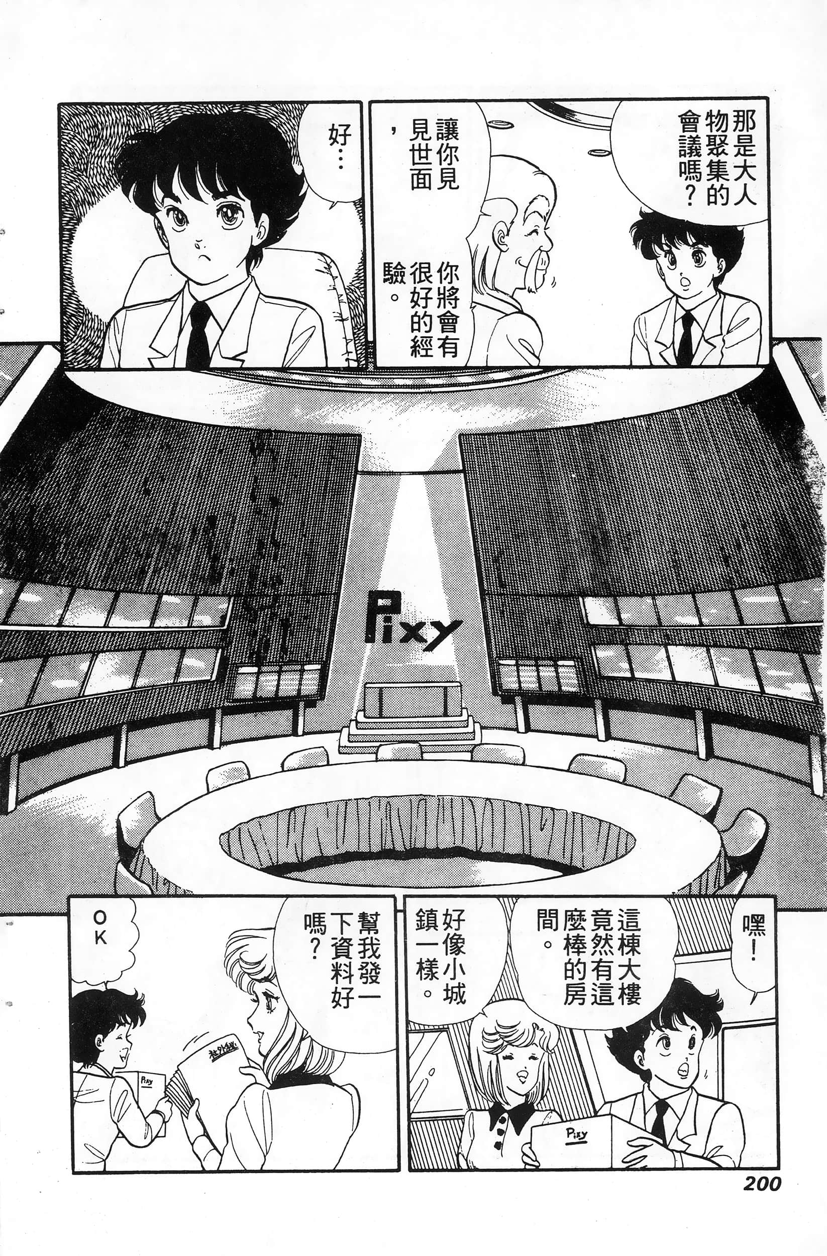 第 200 页
