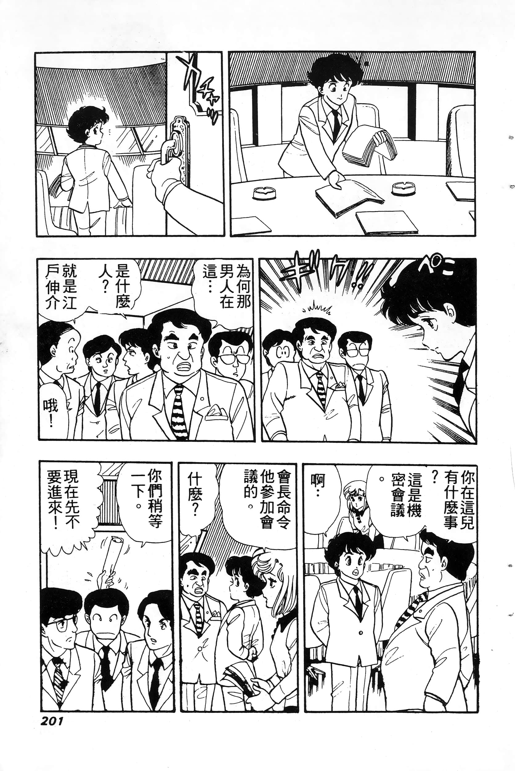 第 201 页