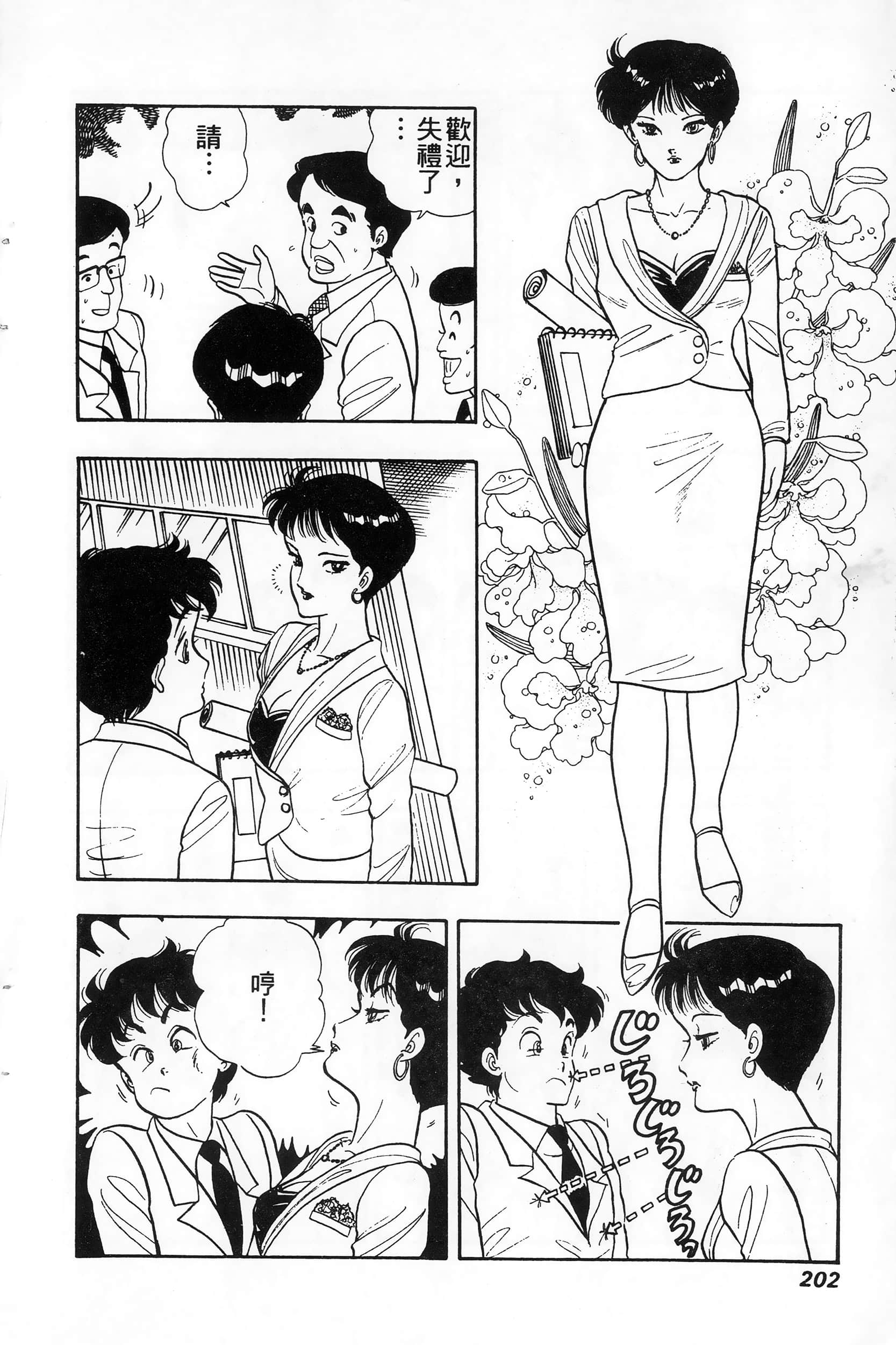 第 202 页