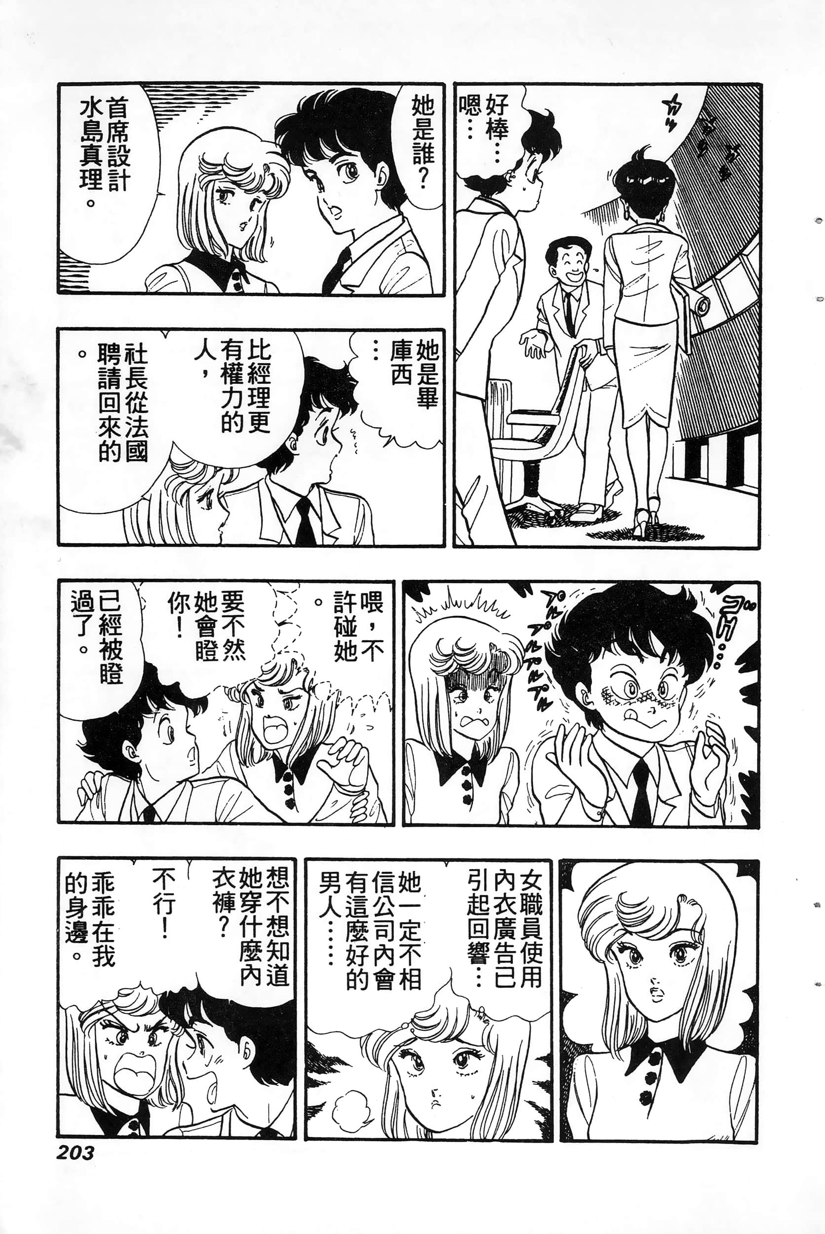 第 203 页