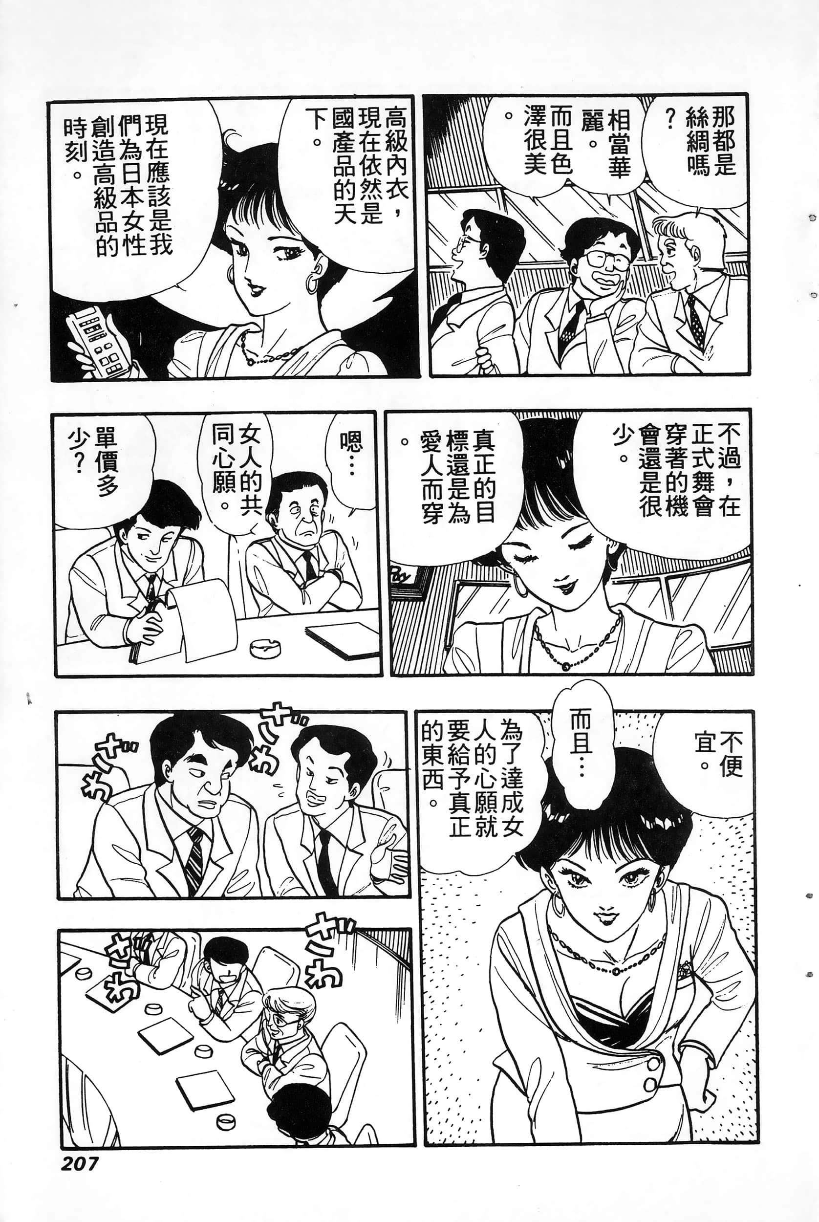 第 207 页