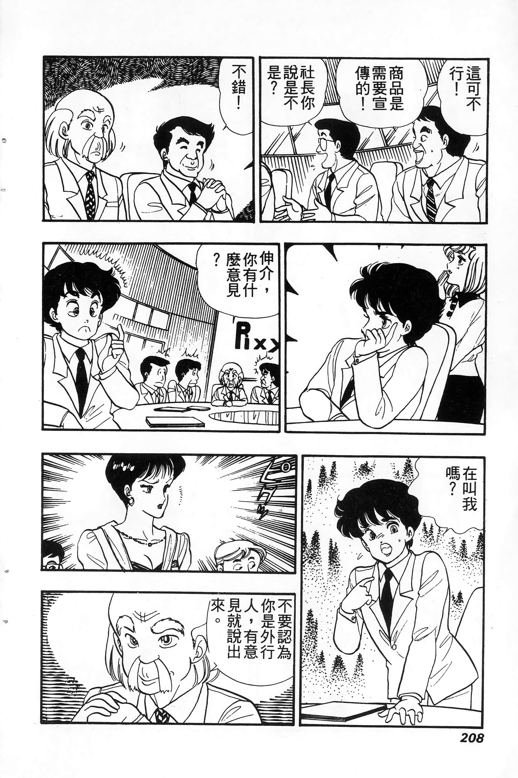 第 208 页