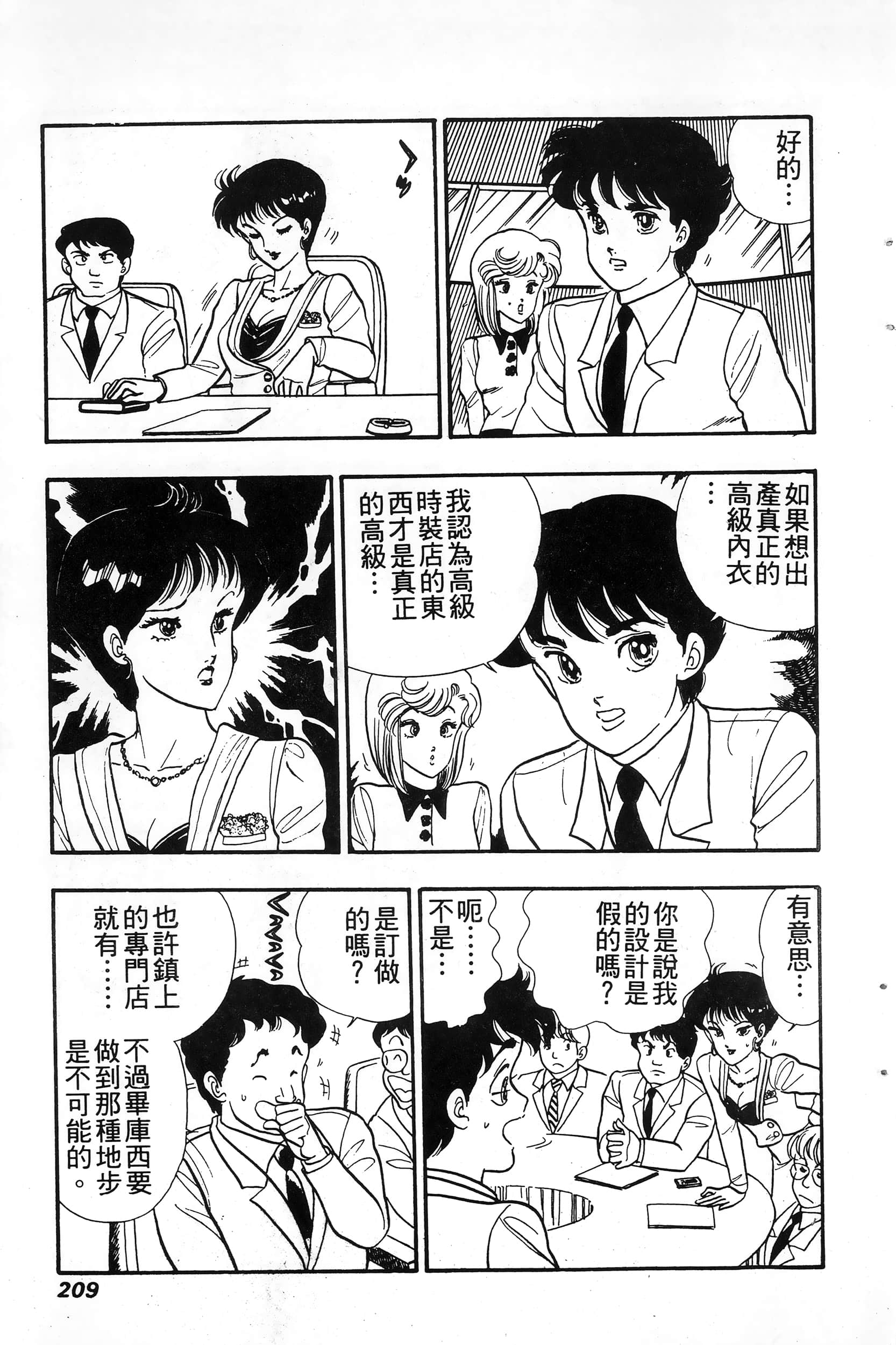 第 209 页