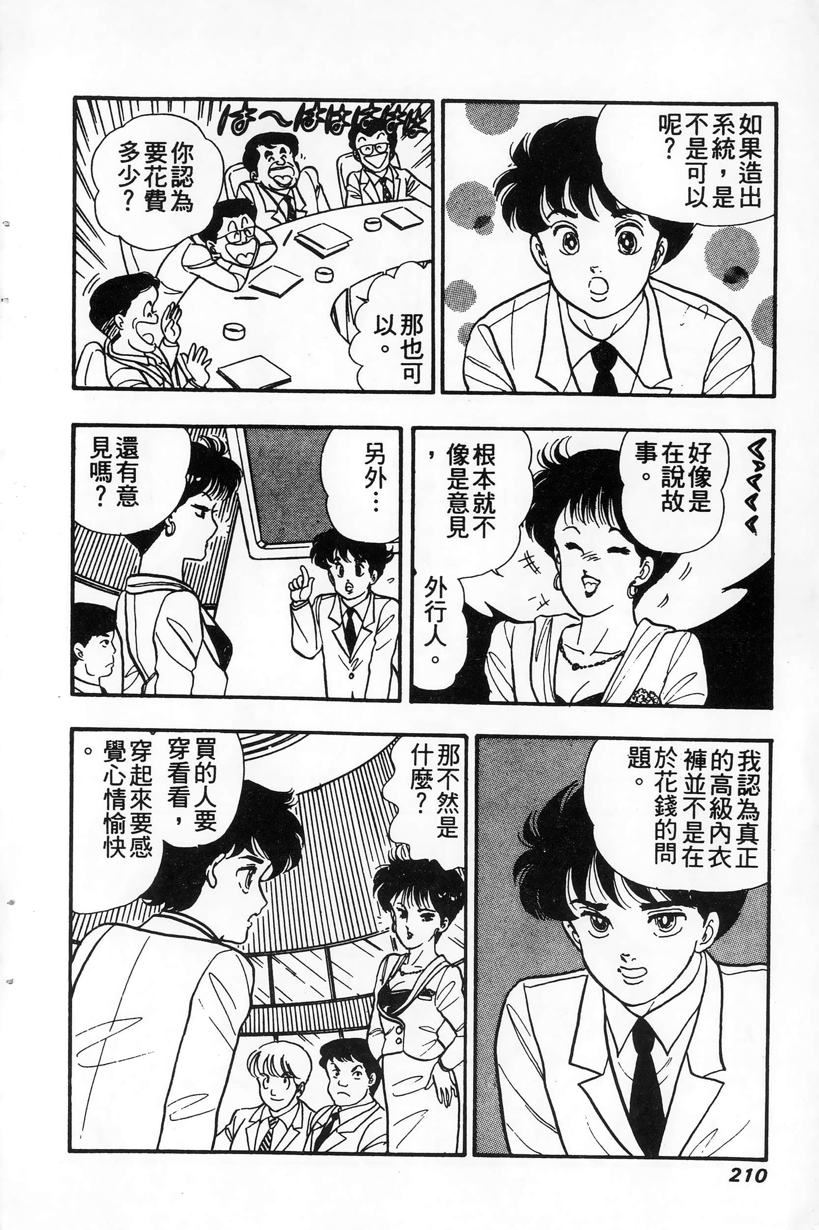 第 210 页