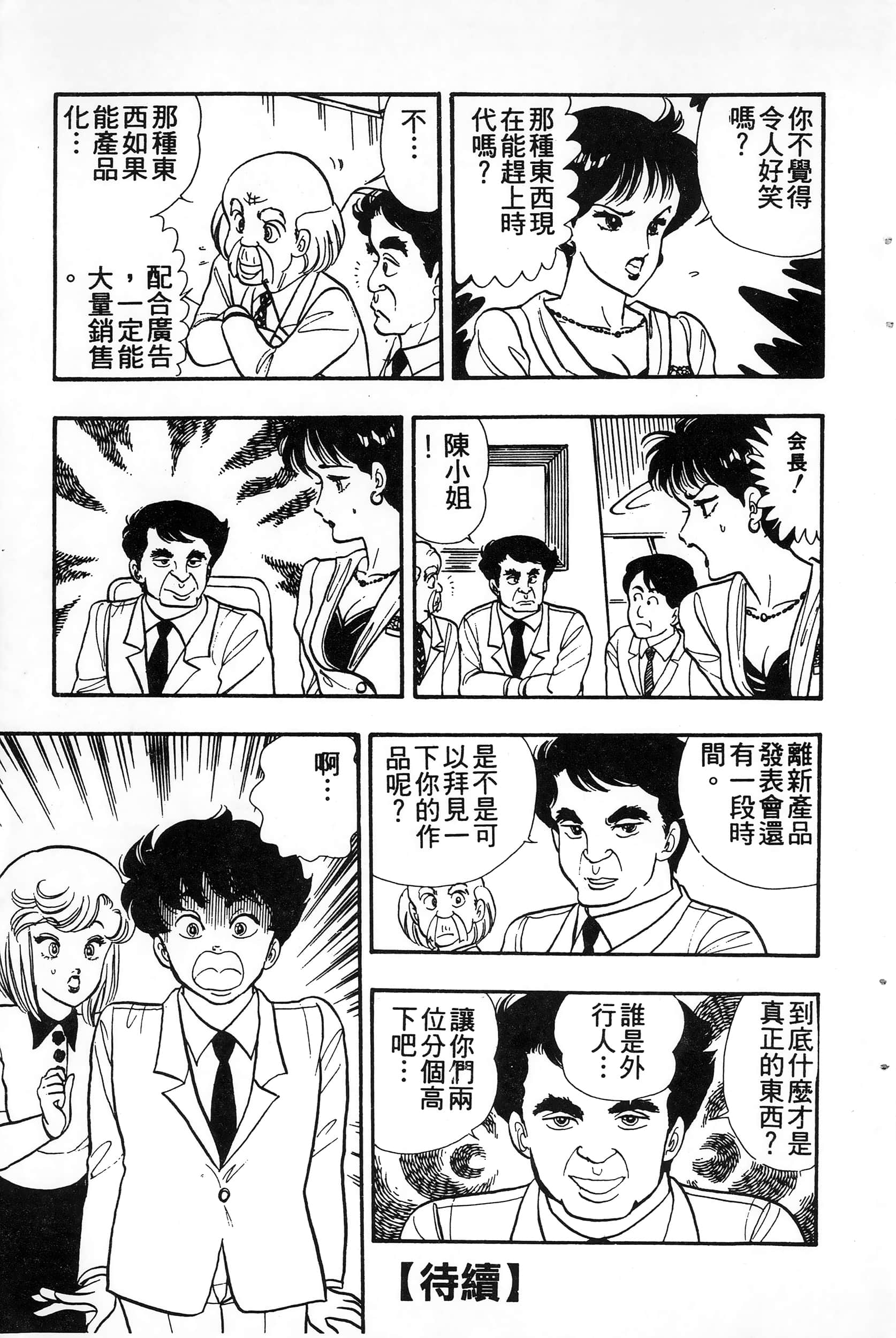 第 211 页