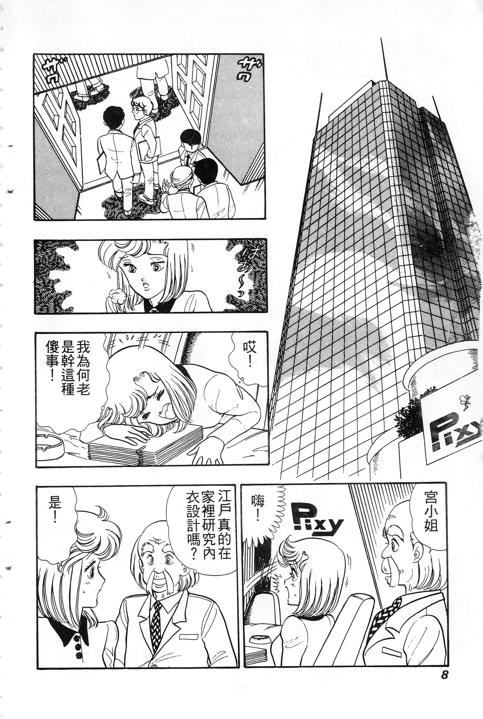 第 8 页