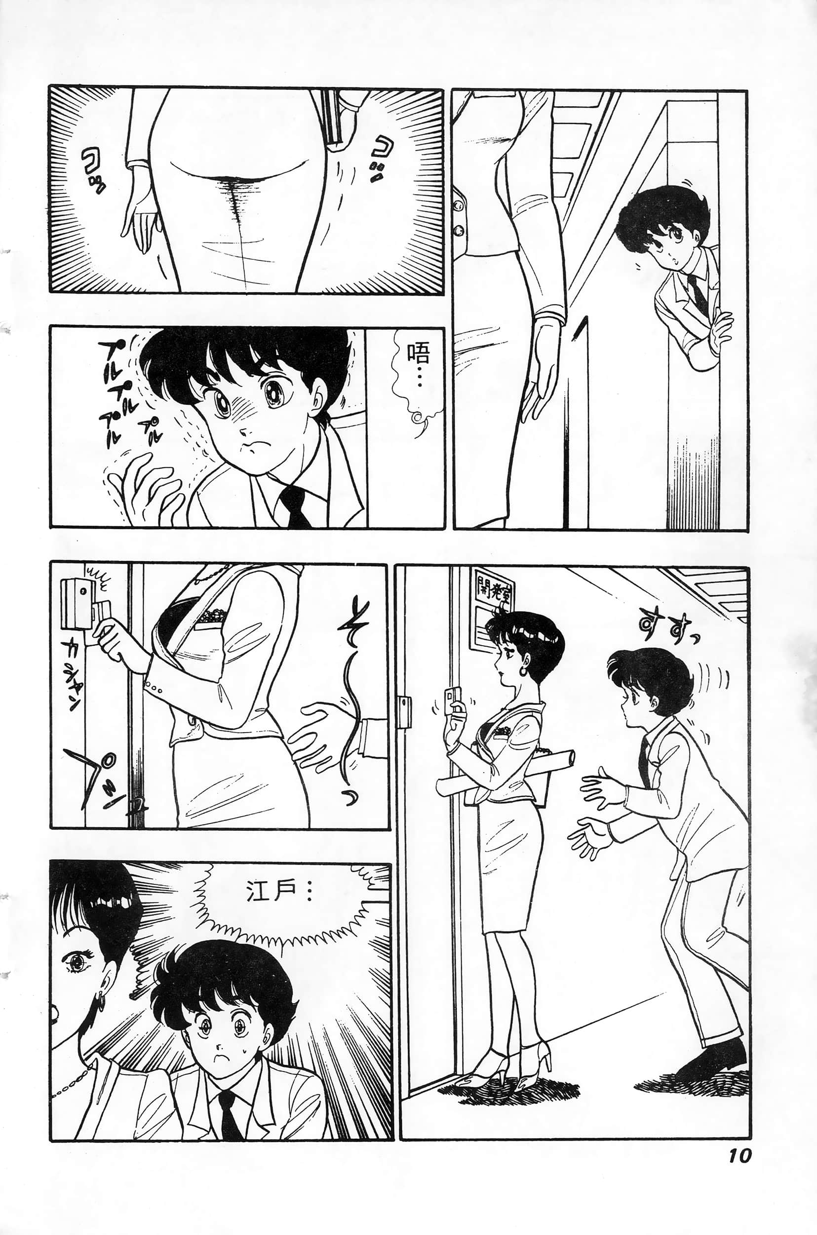 第 10 页