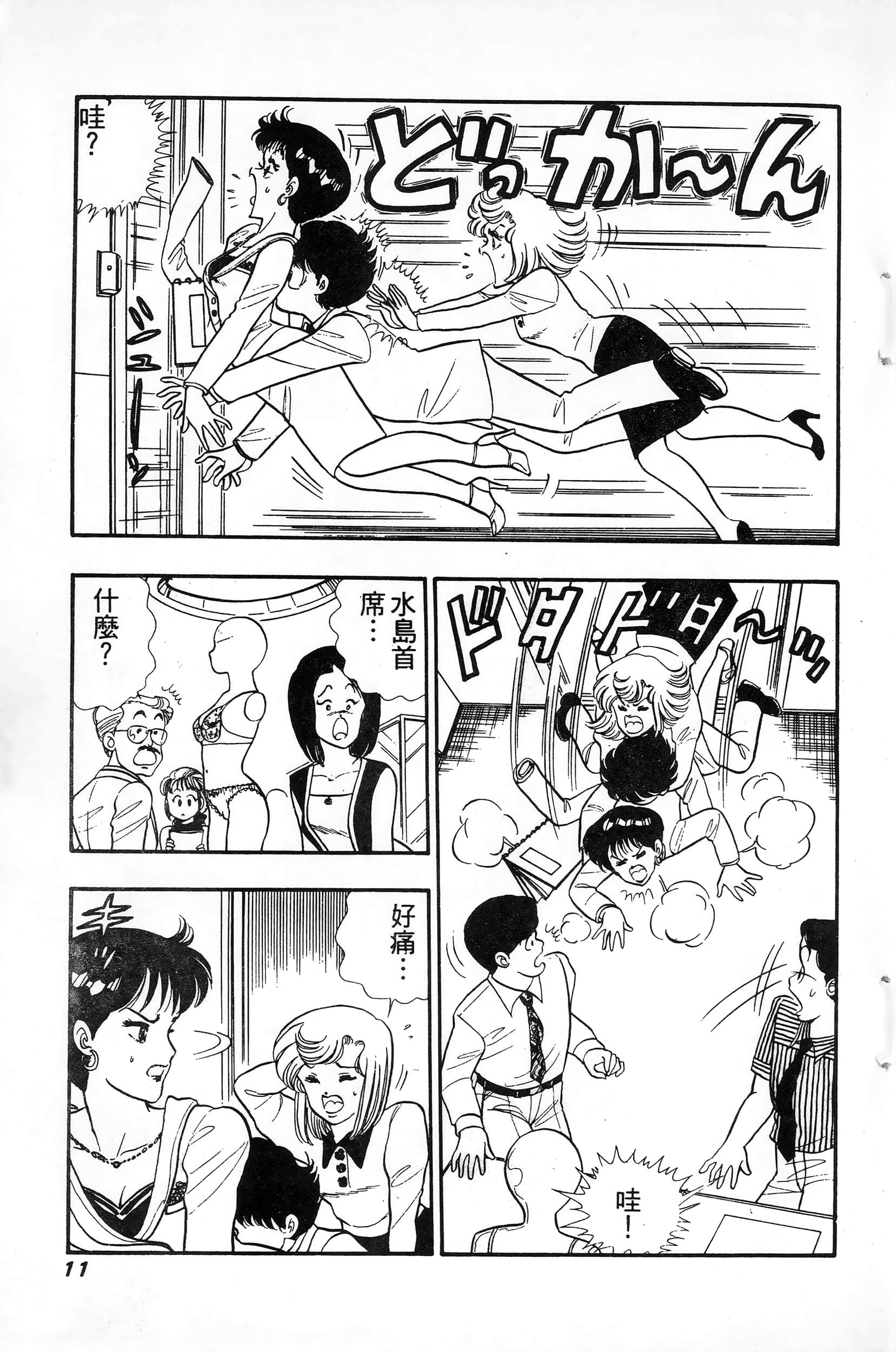 第 11 页