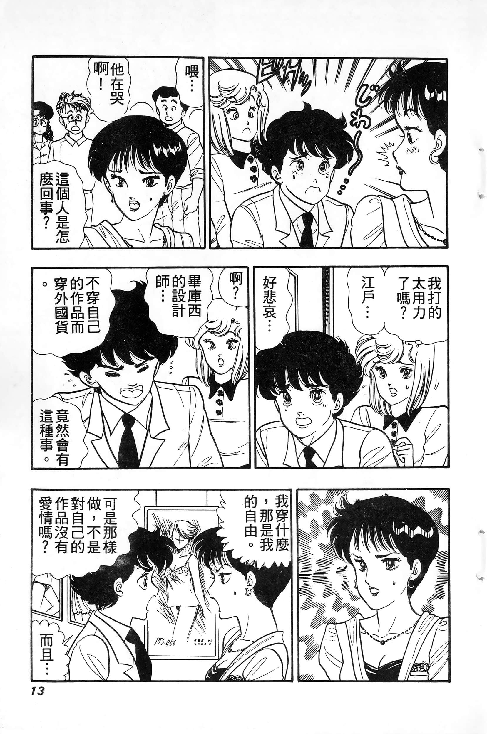 第 13 页