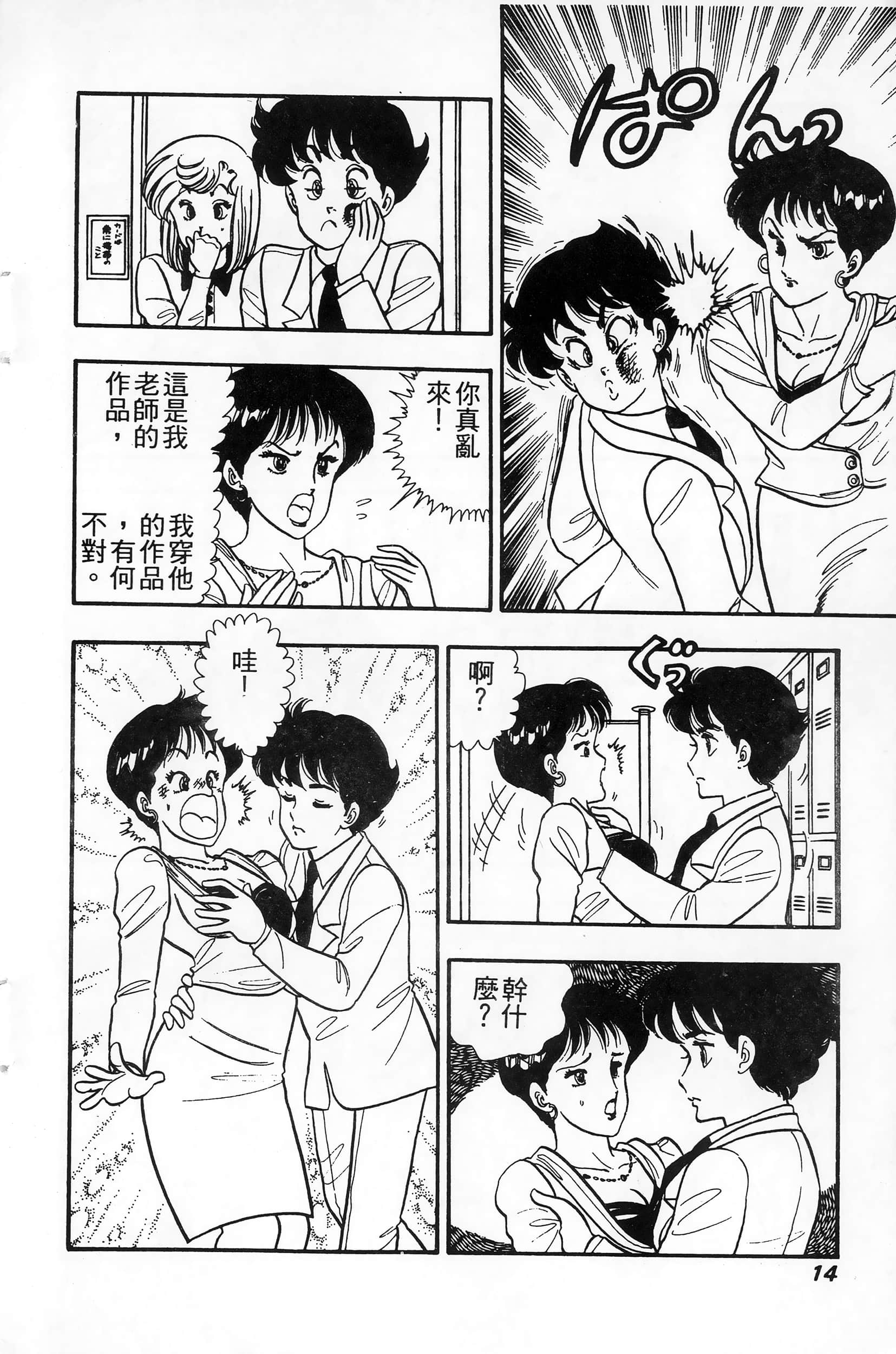 第 14 页