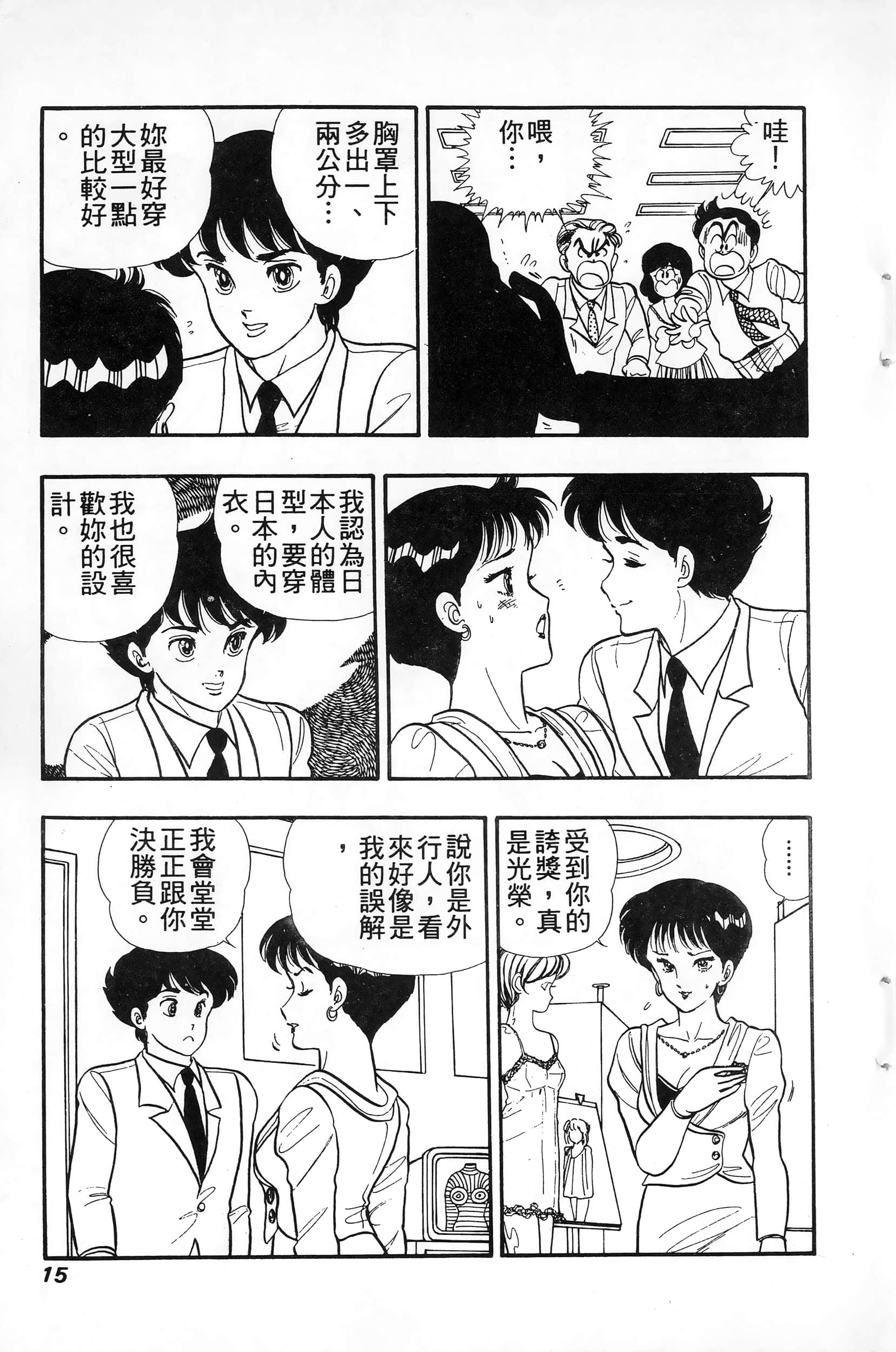 第 15 页