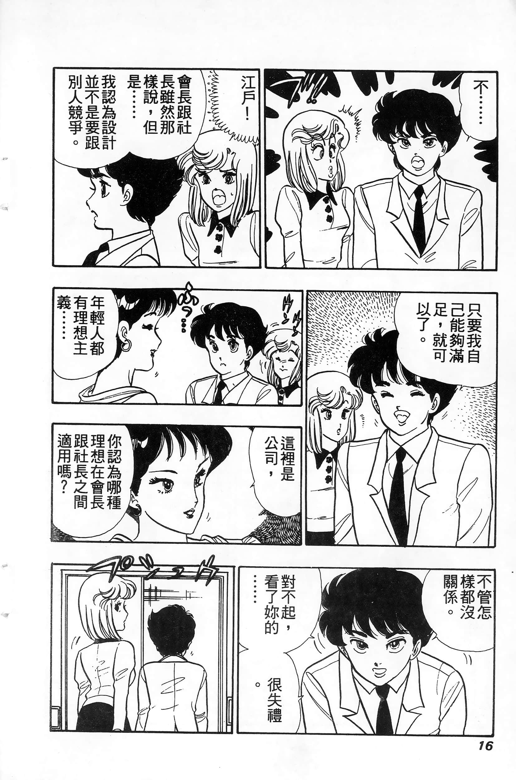 第 16 页