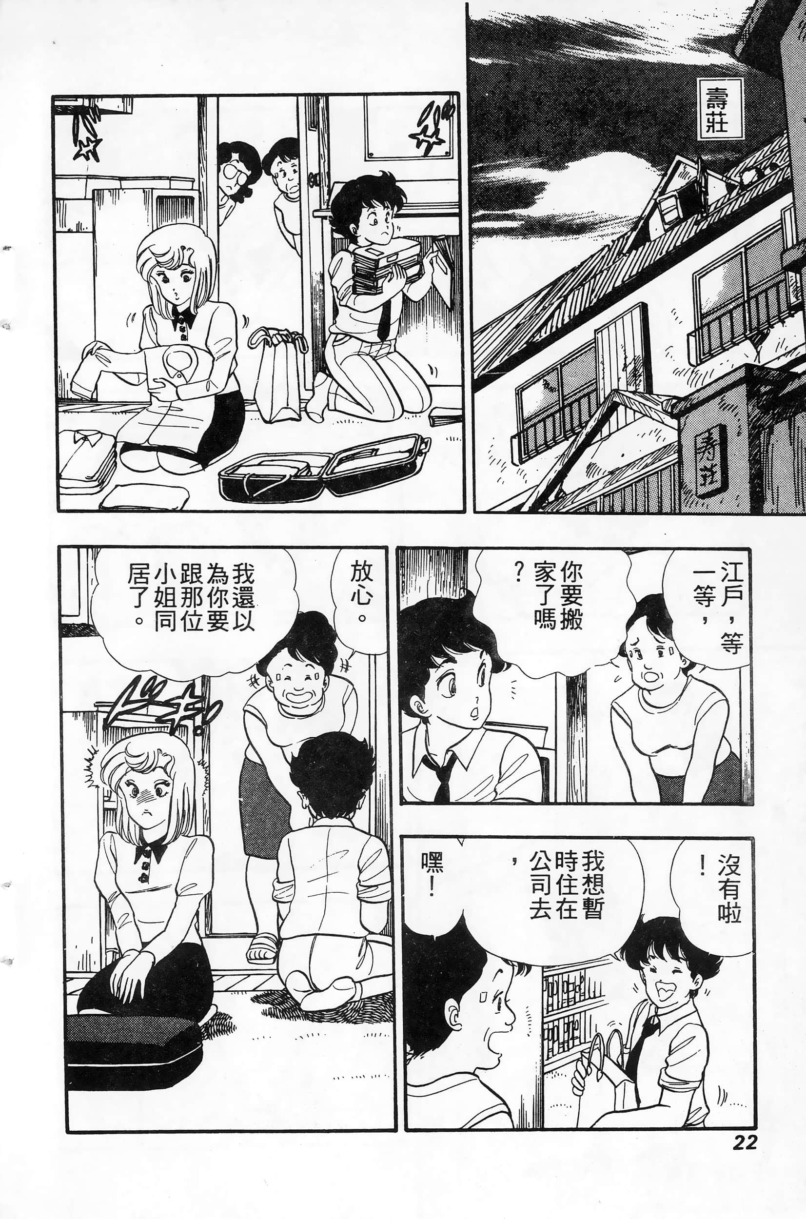 第 22 页