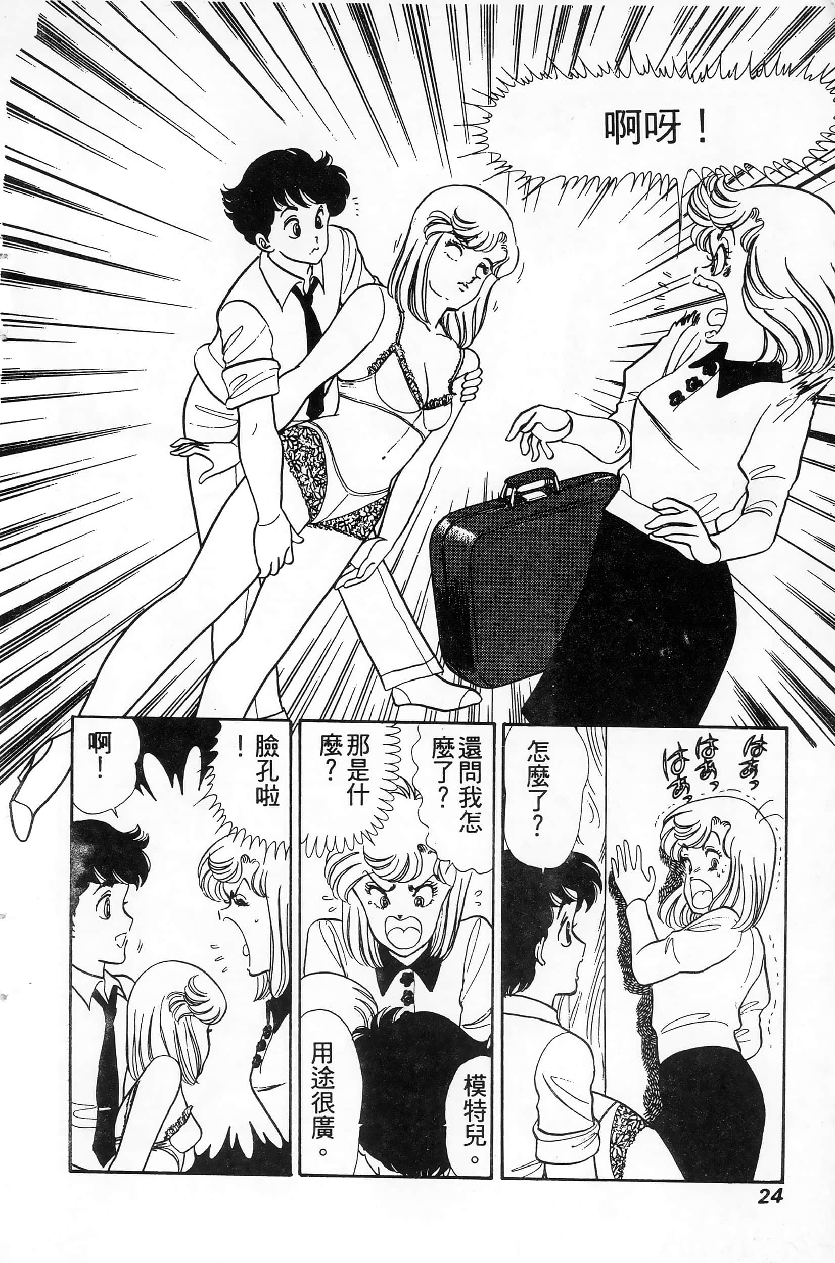 第 24 页