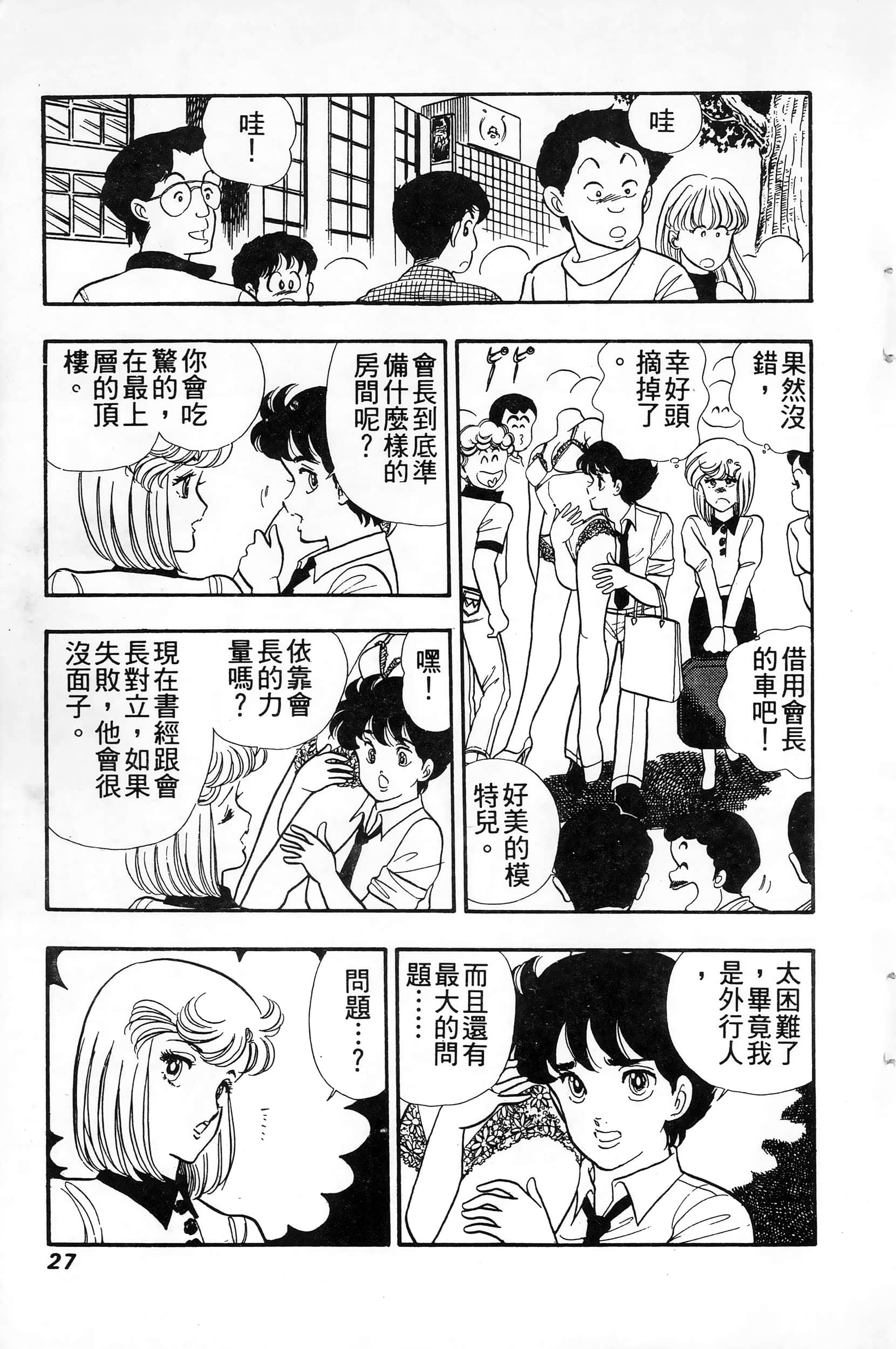 第 27 页