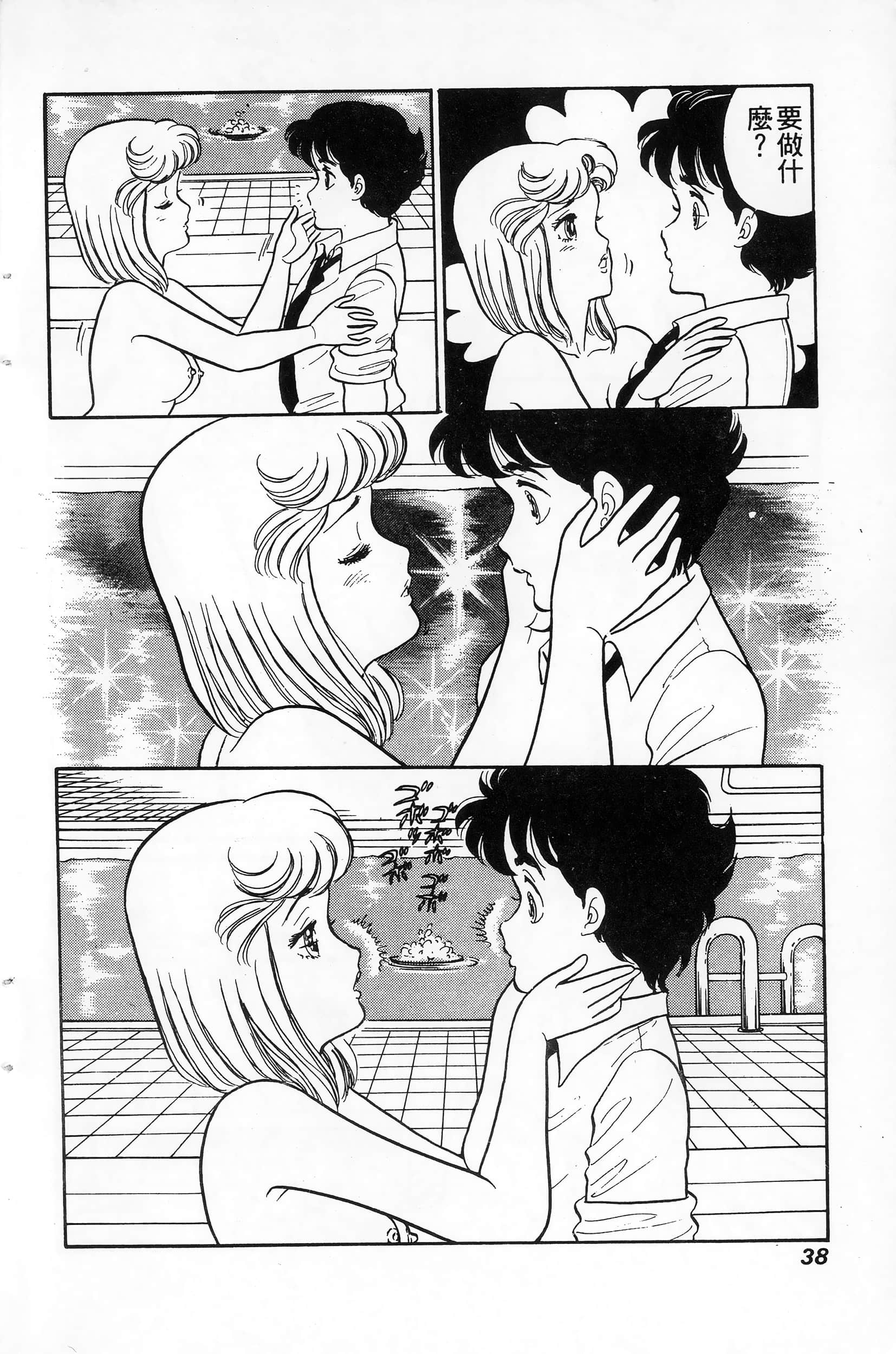 第 38 页