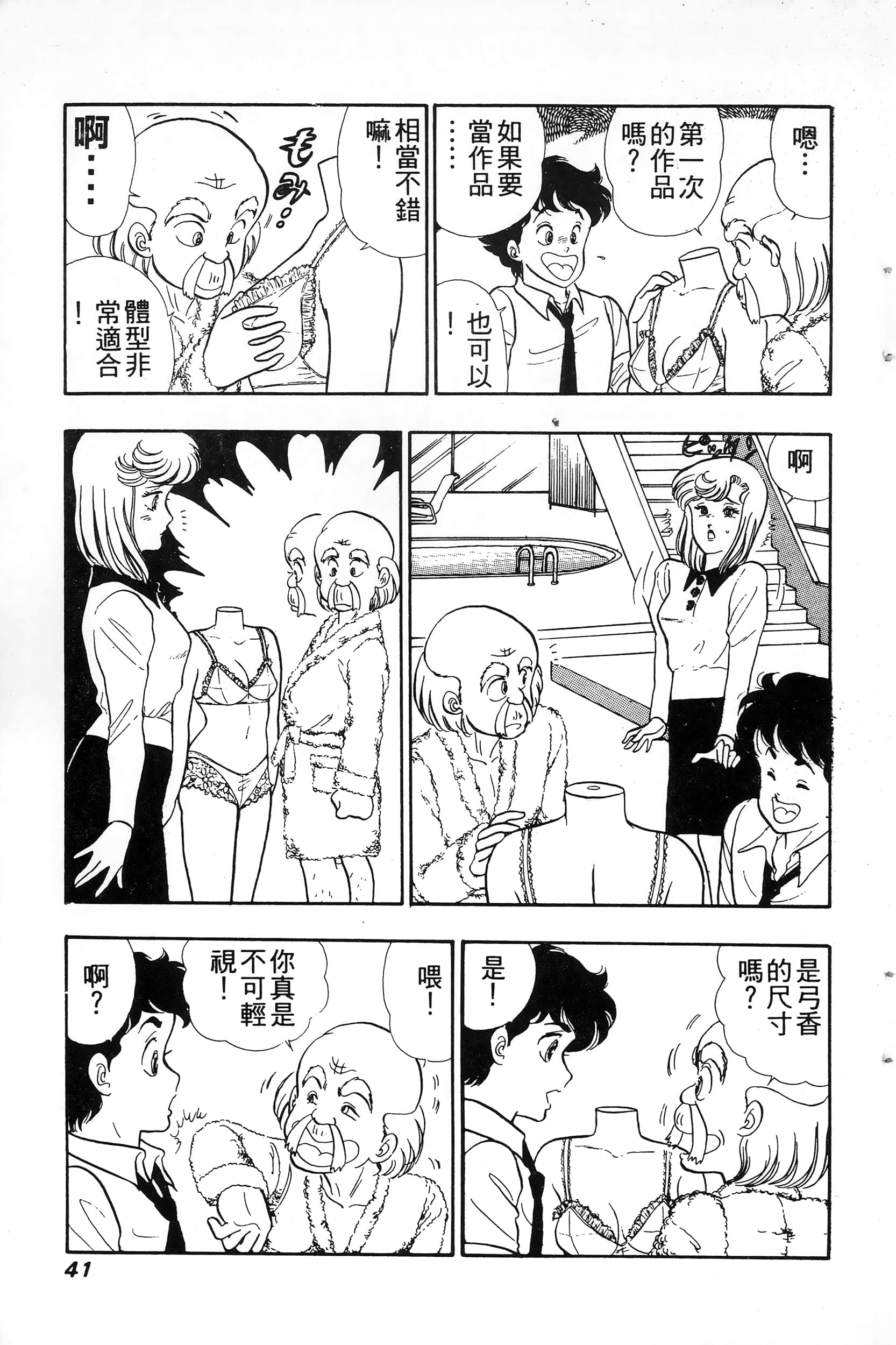第 41 页