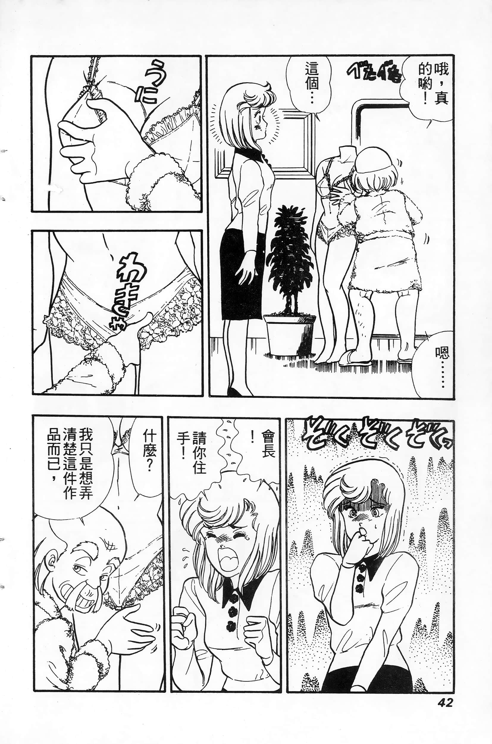 第 42 页