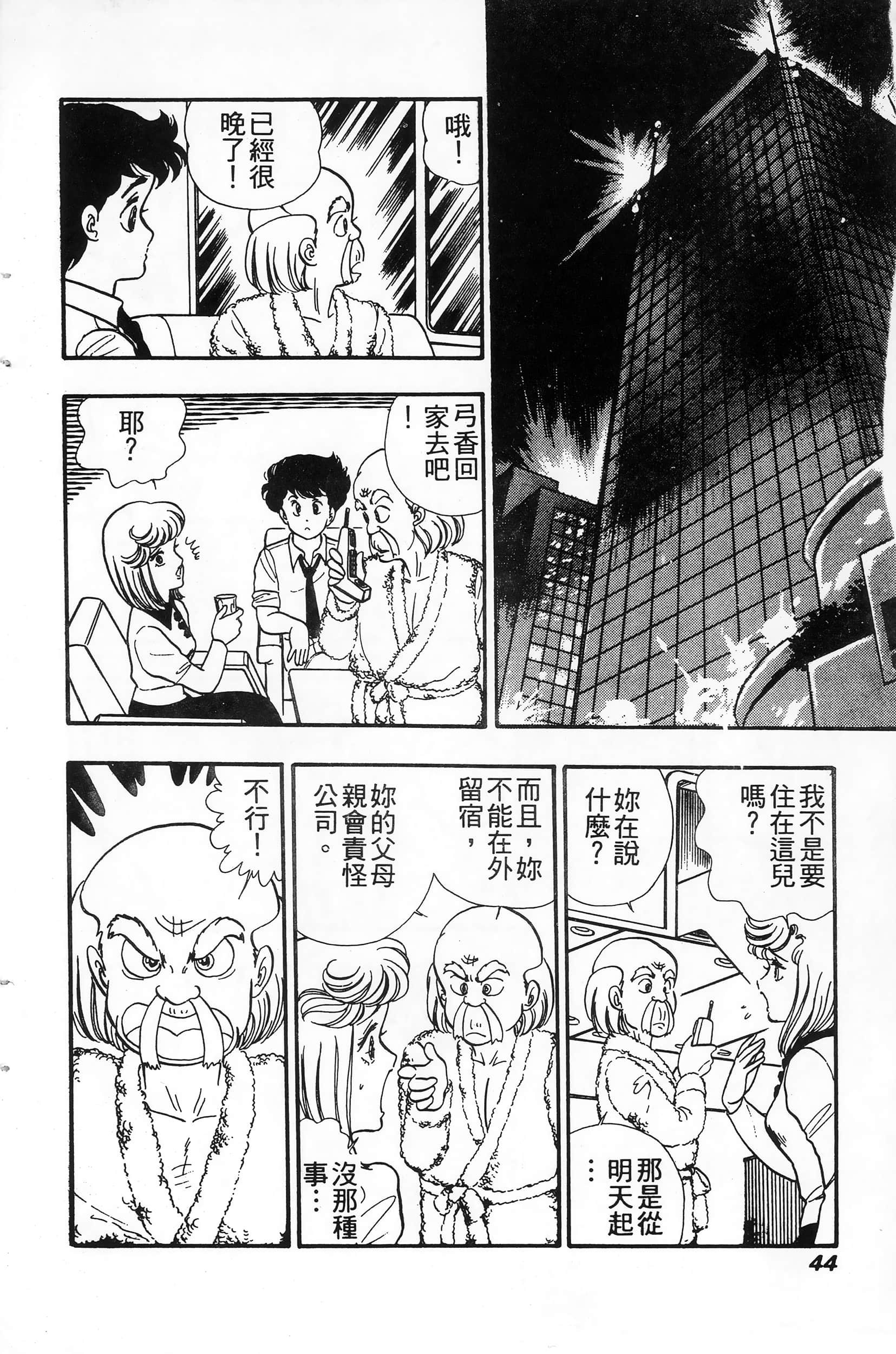 第 44 页