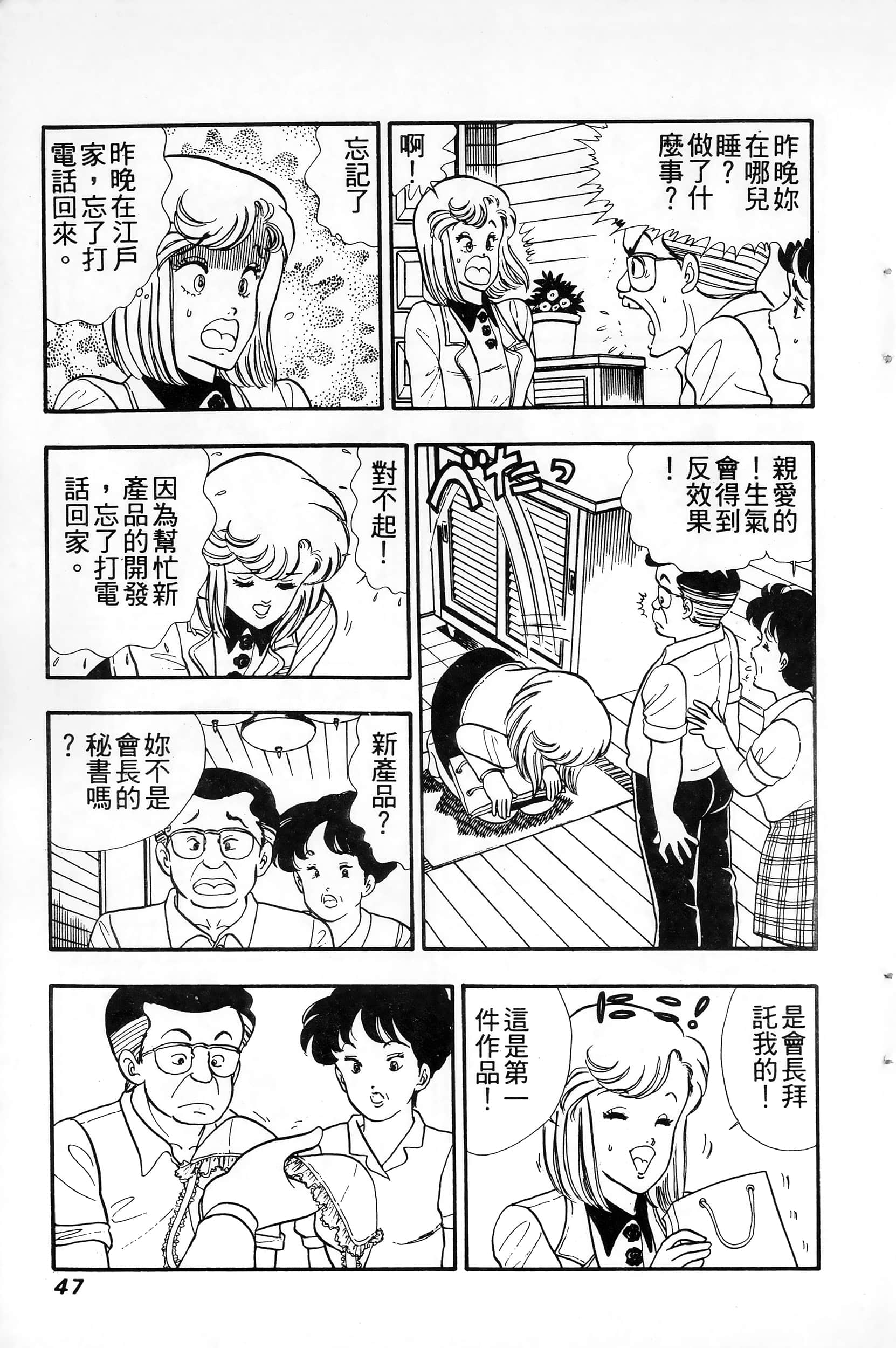 第 47 页