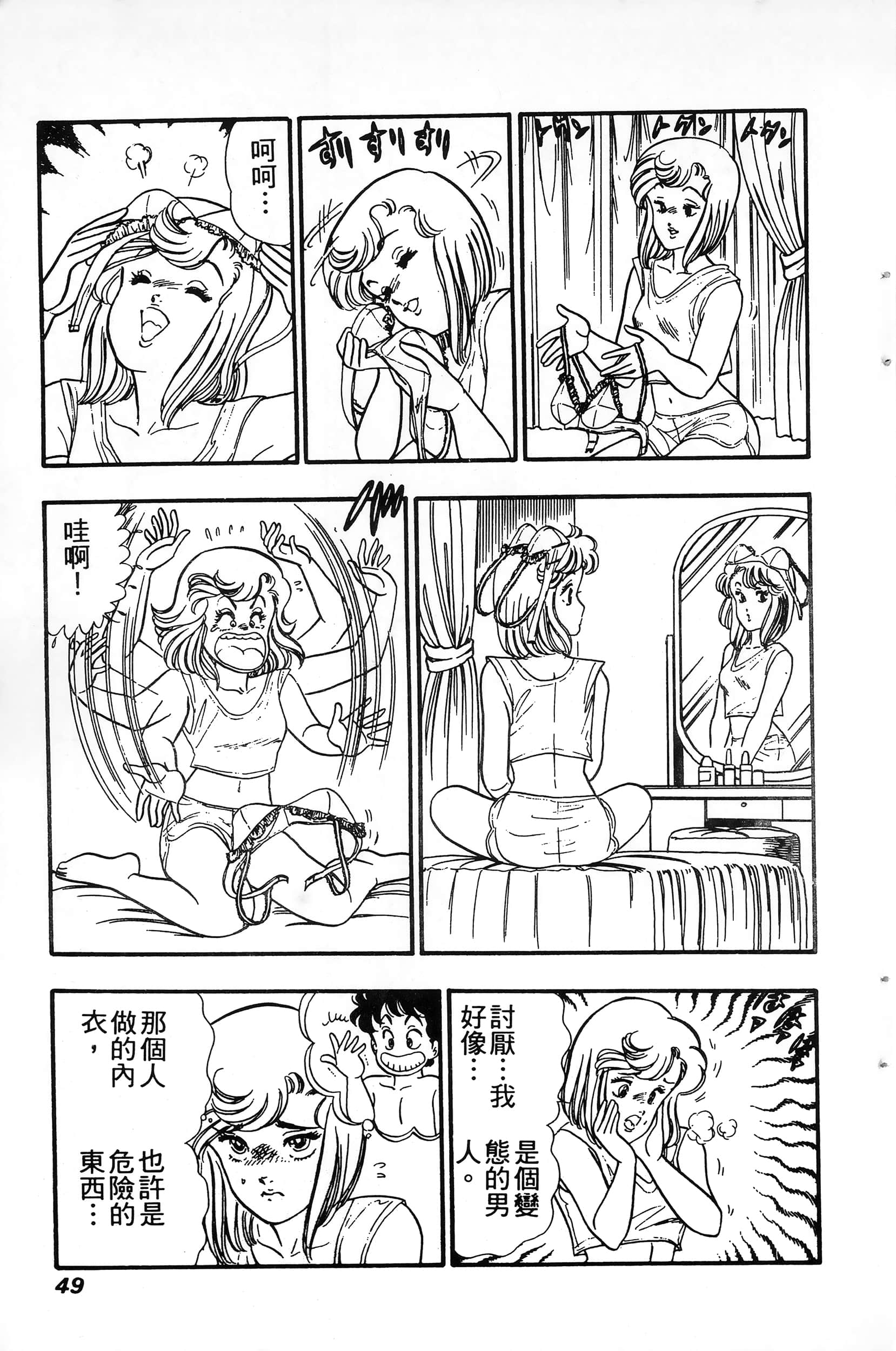 第 49 页