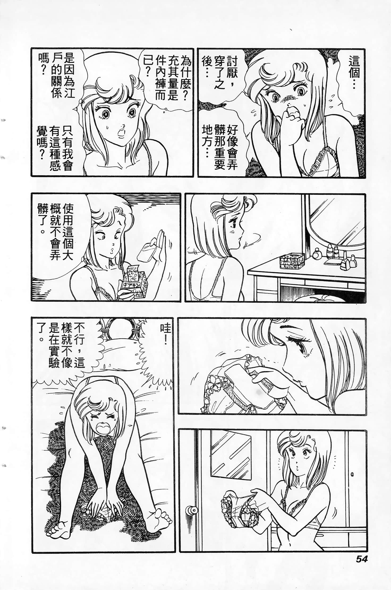 第 54 页