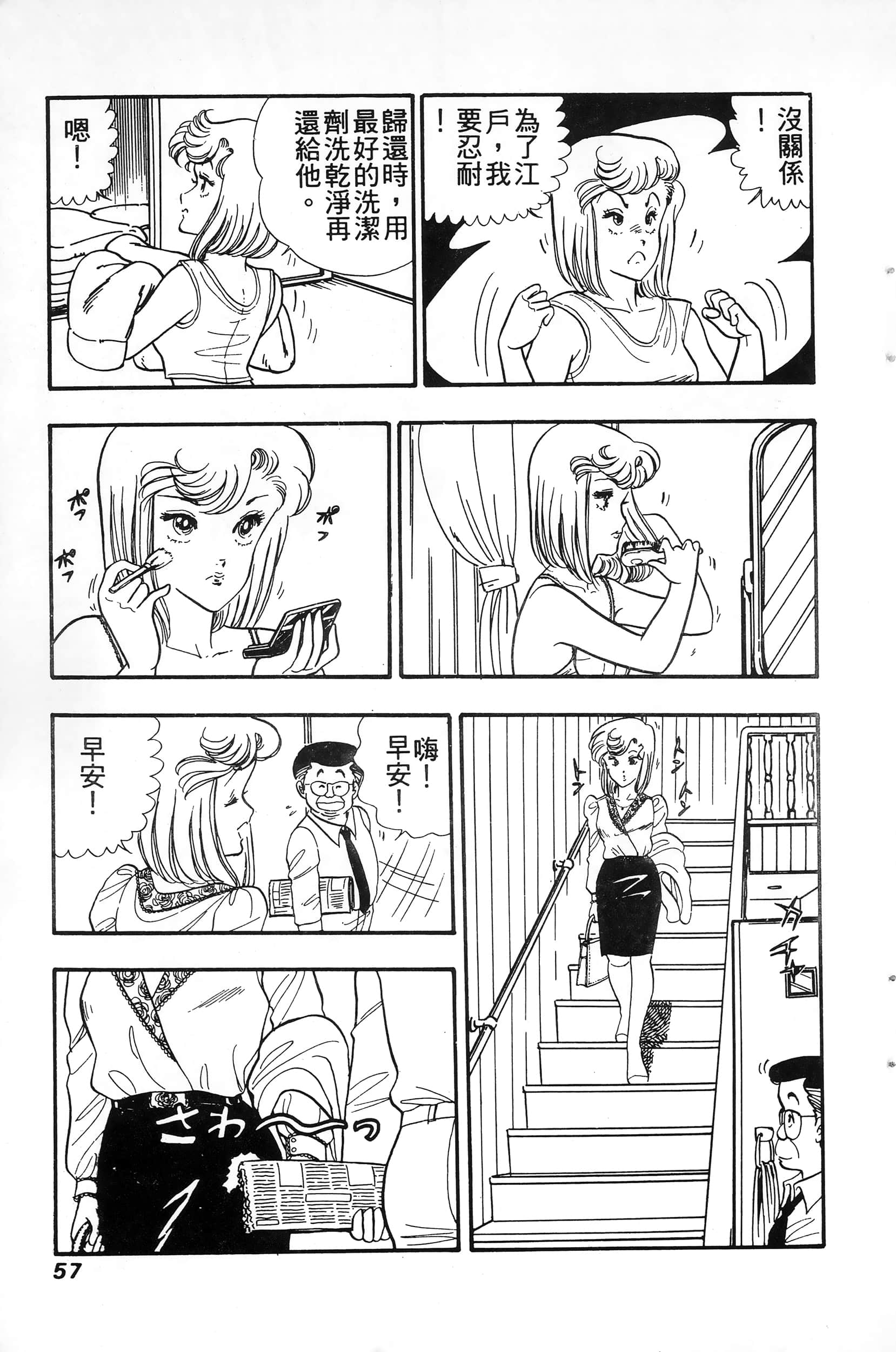 第 57 页