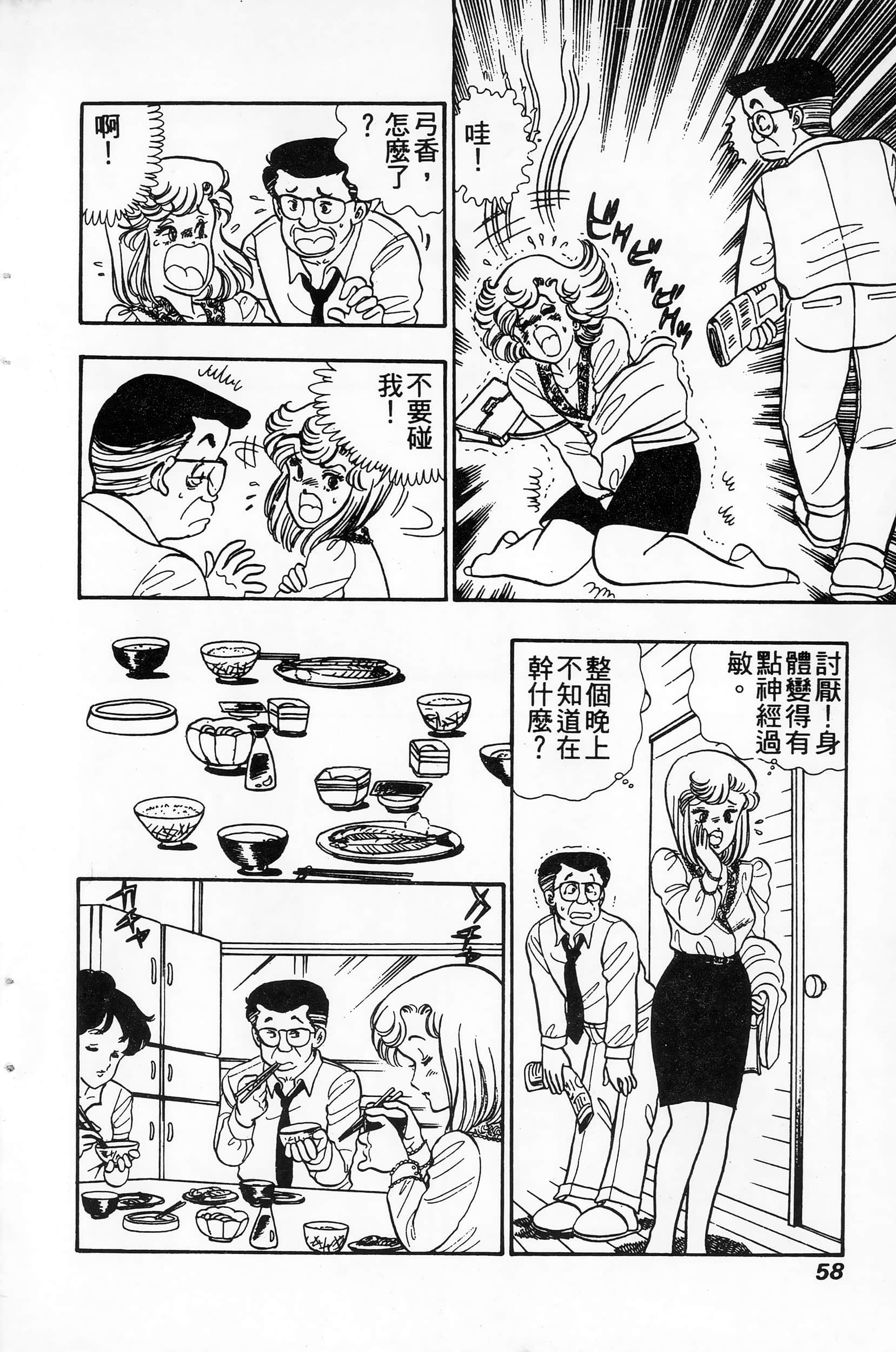 第 58 页