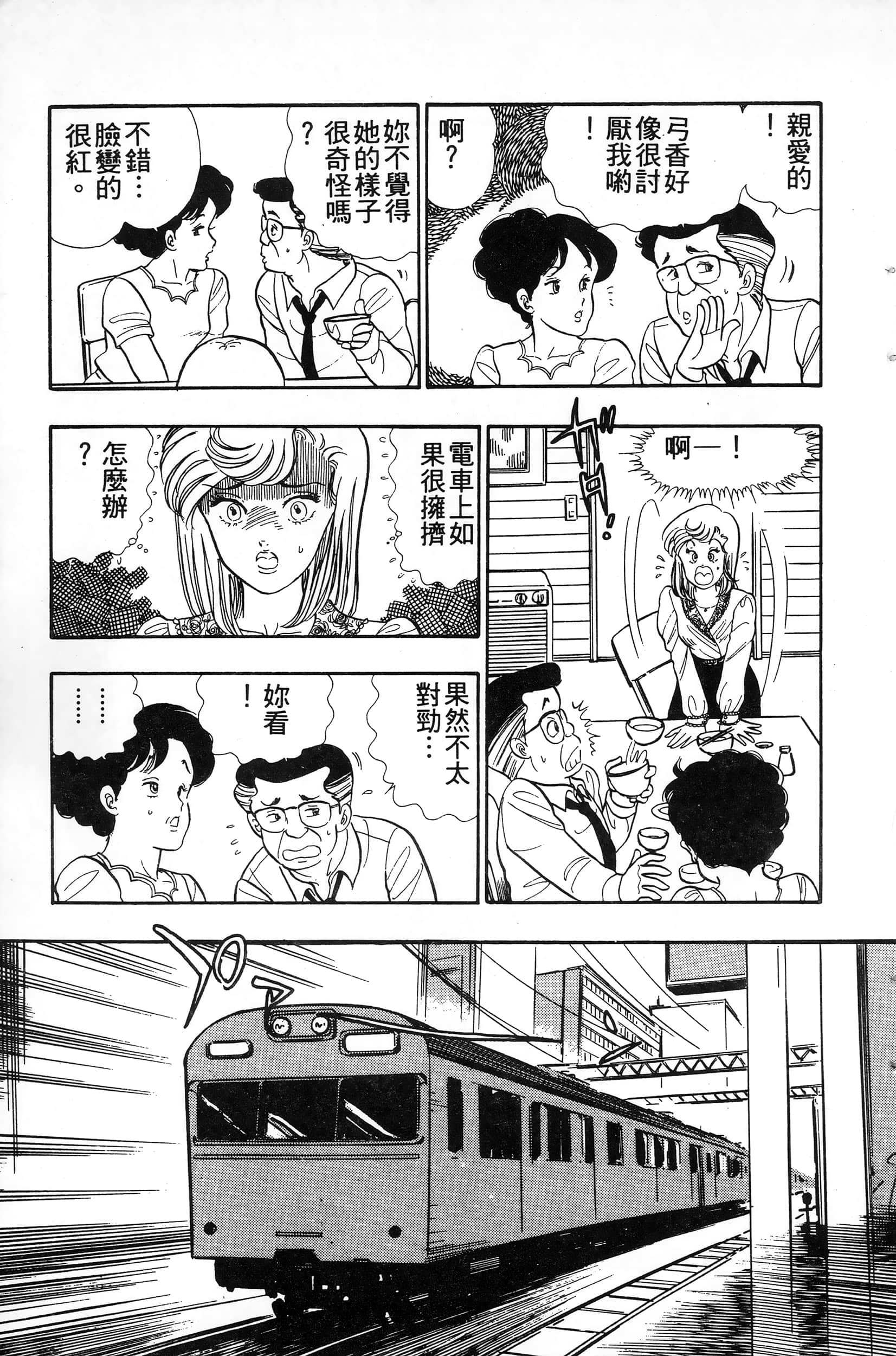 第 59 页