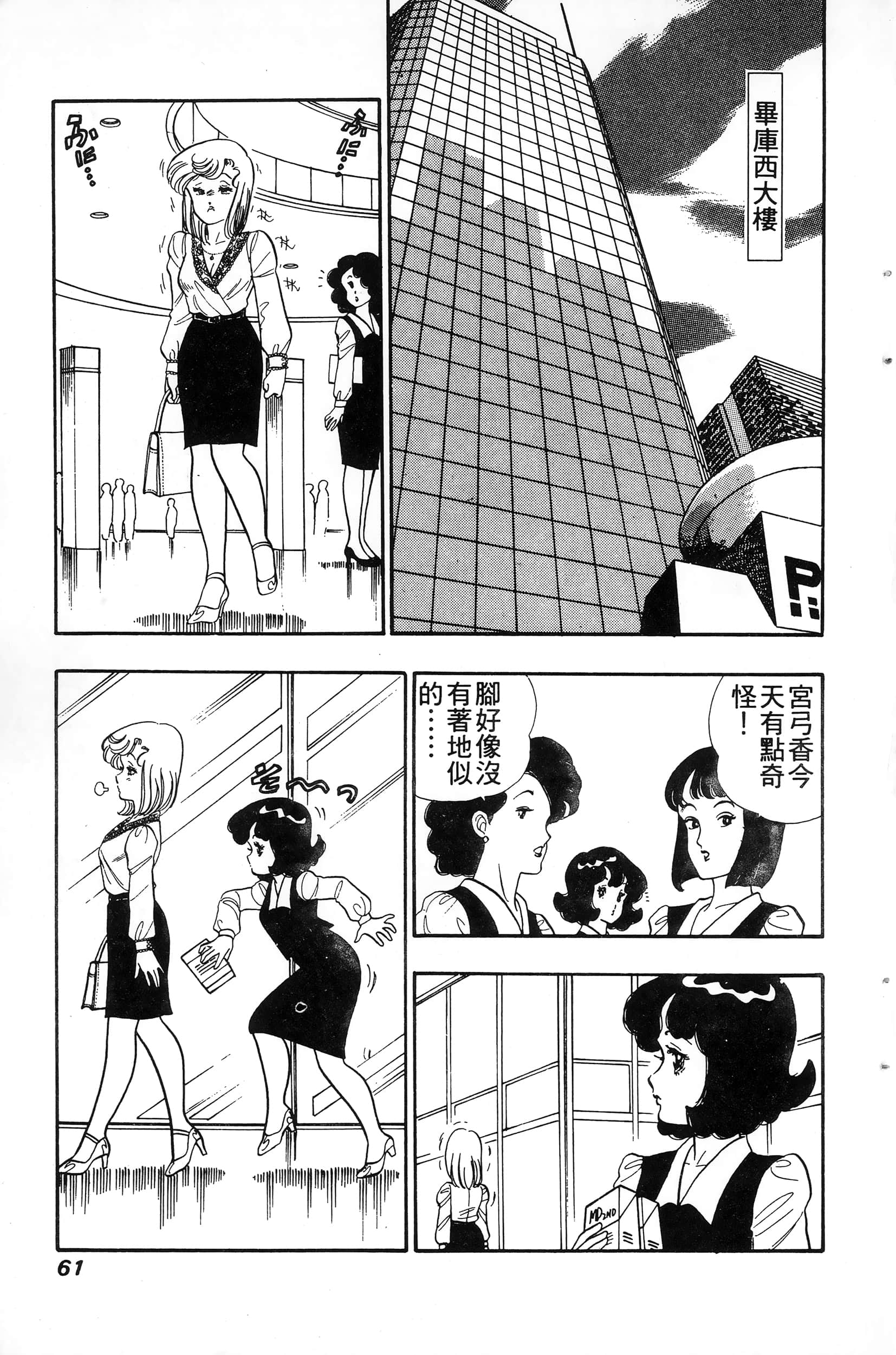 第 61 页