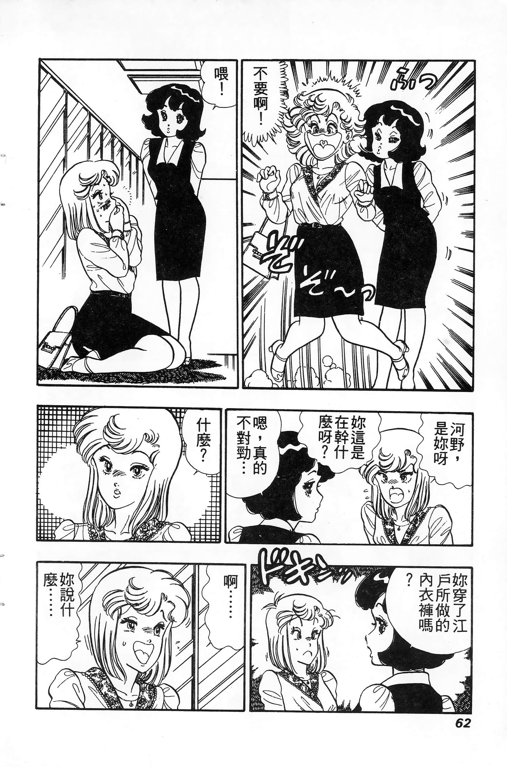 第 62 页
