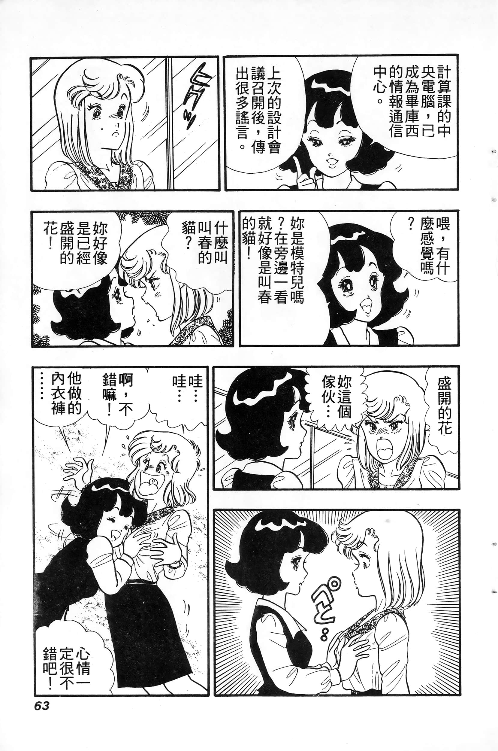 第 63 页