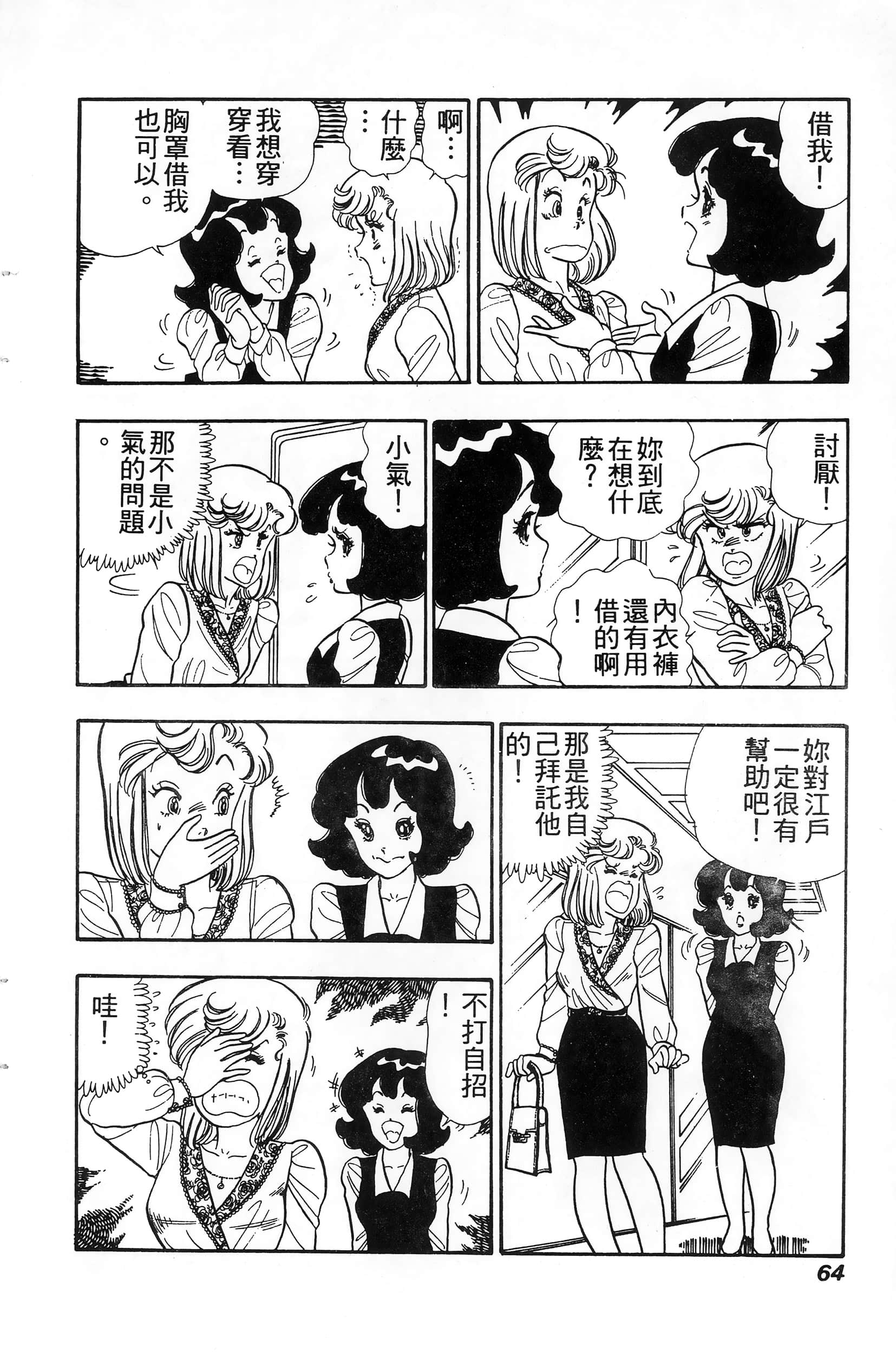 第 64 页