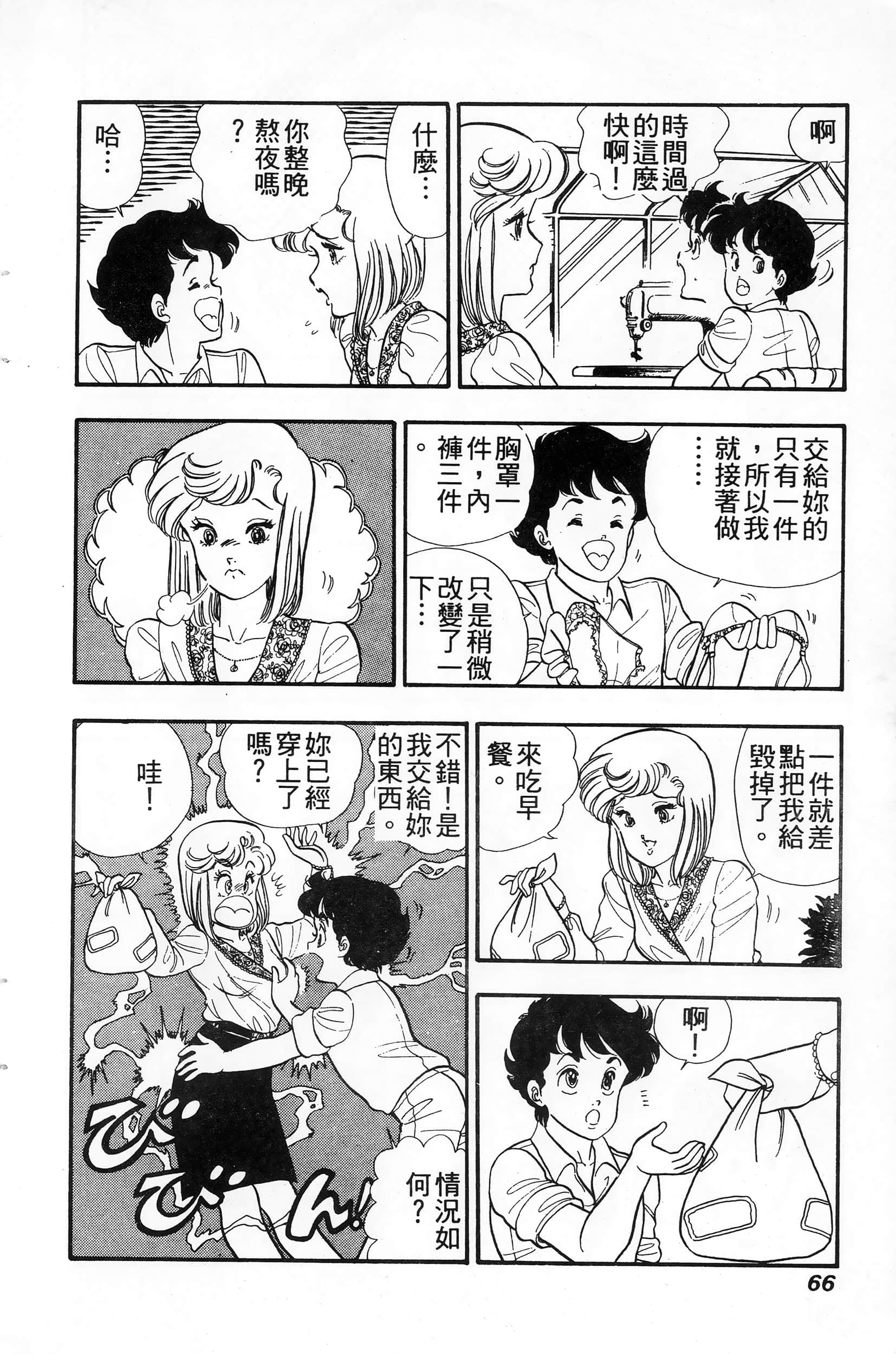 第 66 页