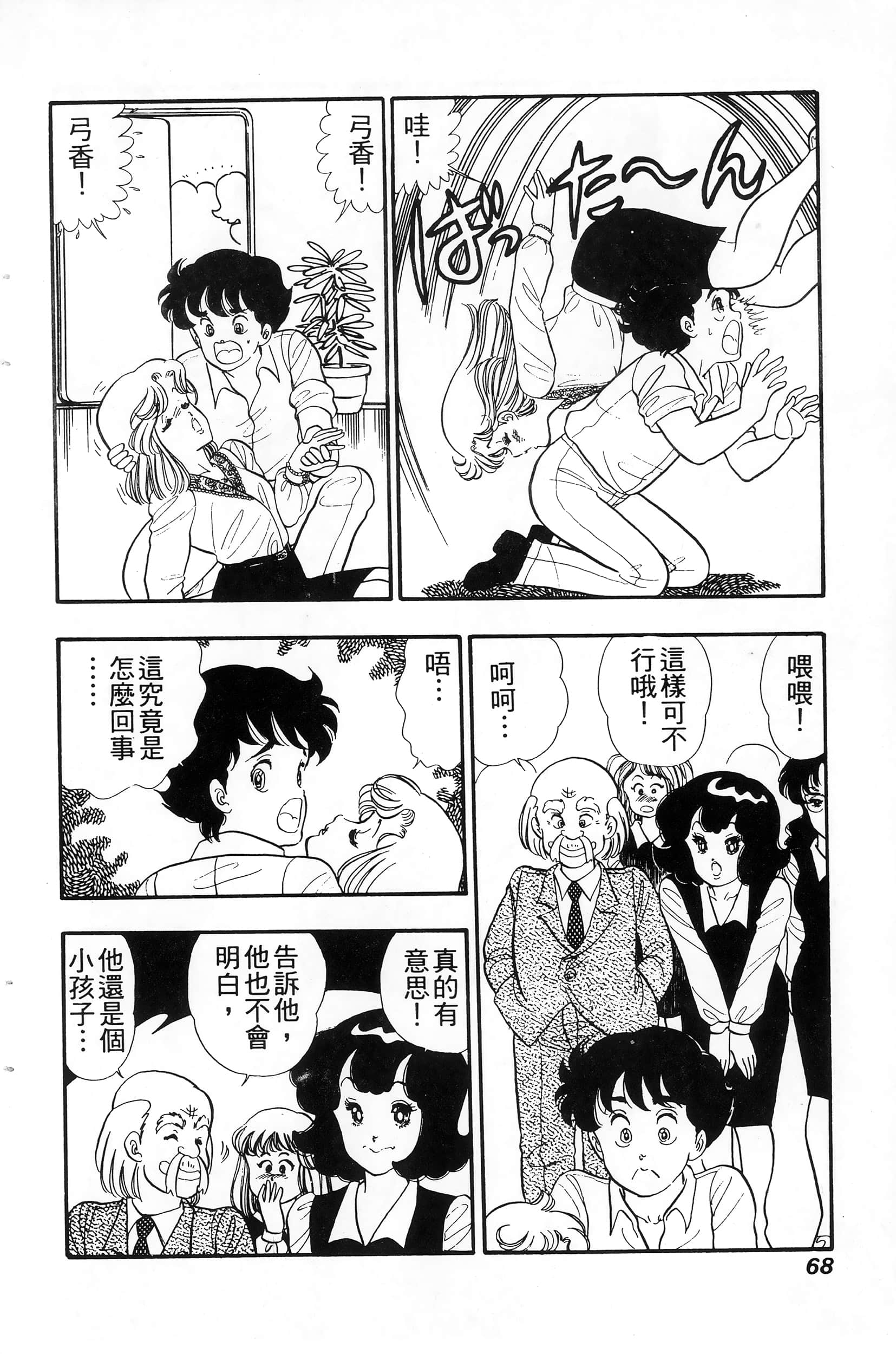 第 68 页
