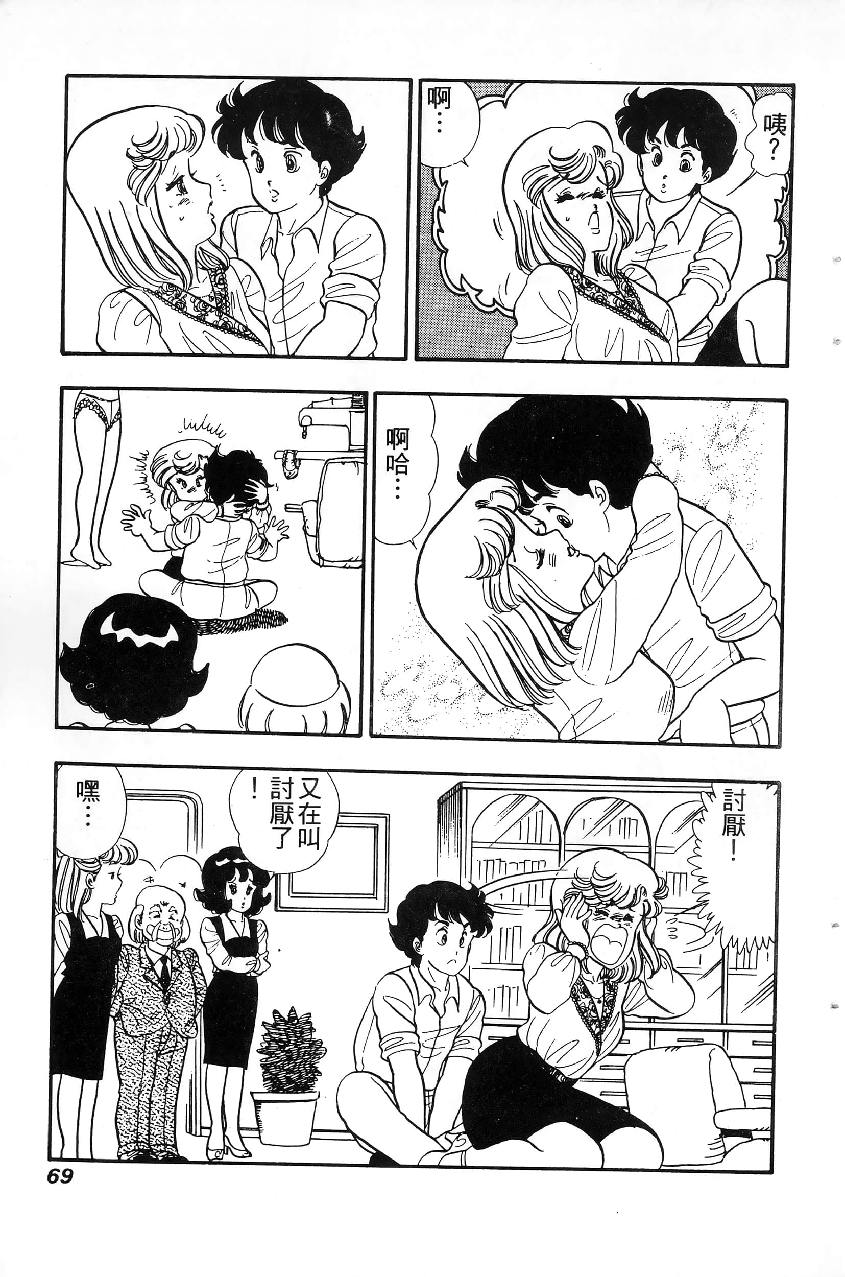 第 69 页