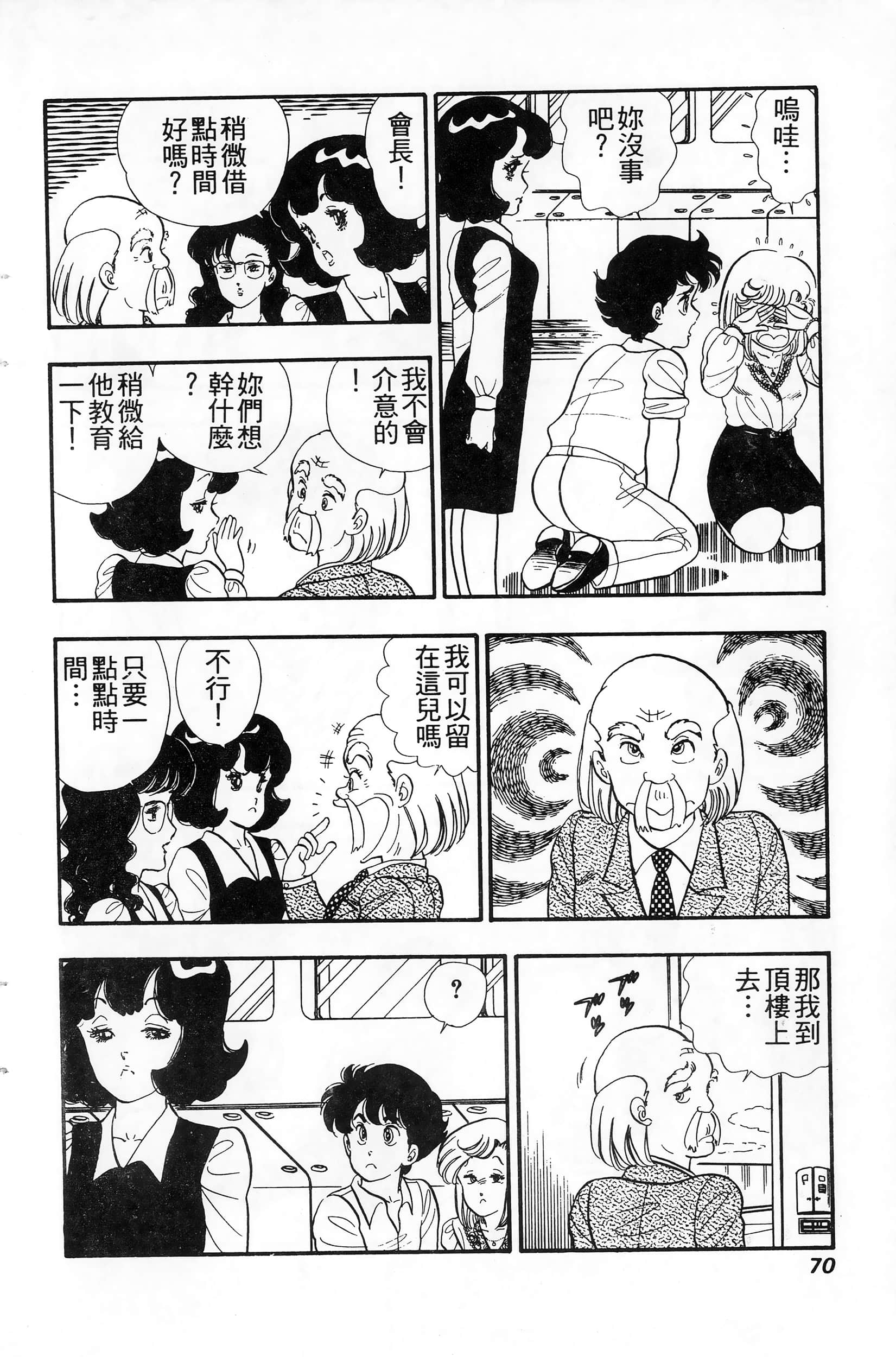 第 70 页