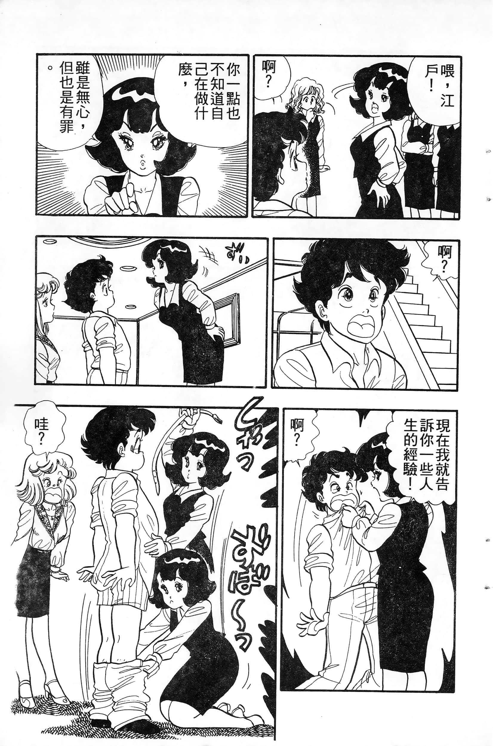 第 71 页