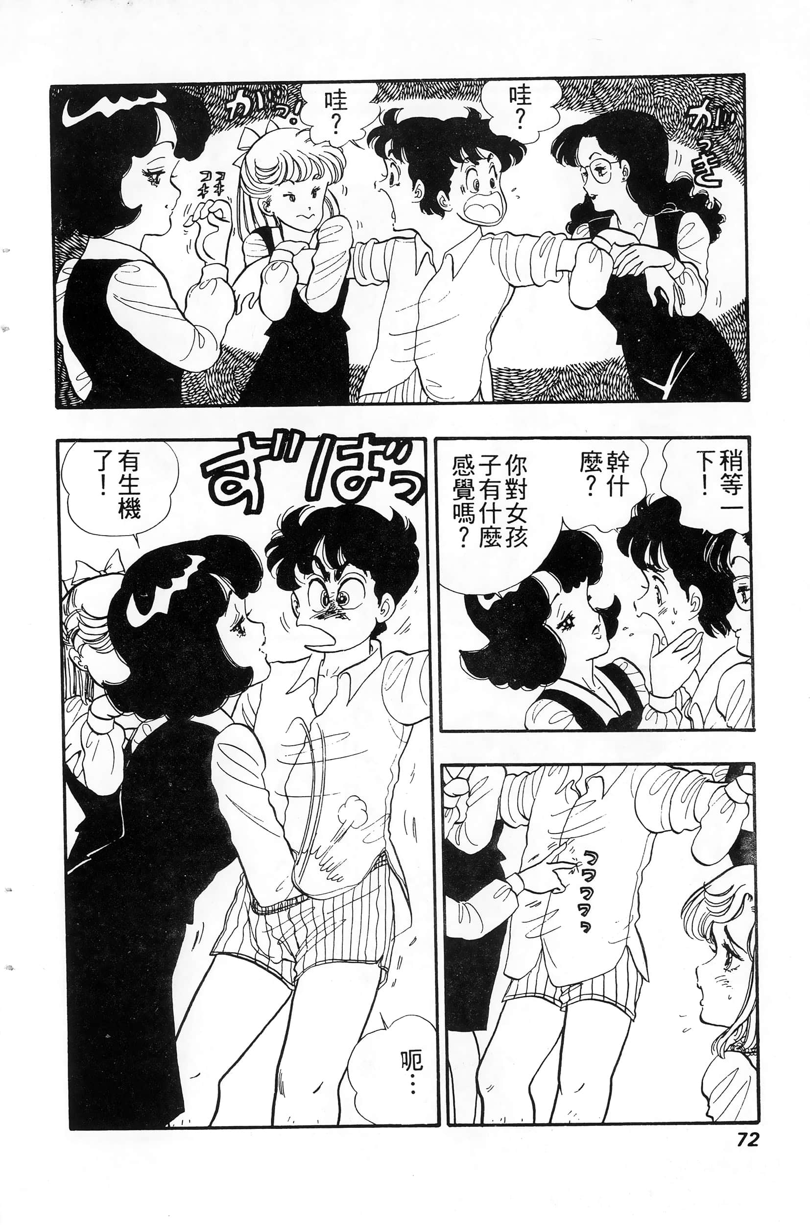 第 72 页