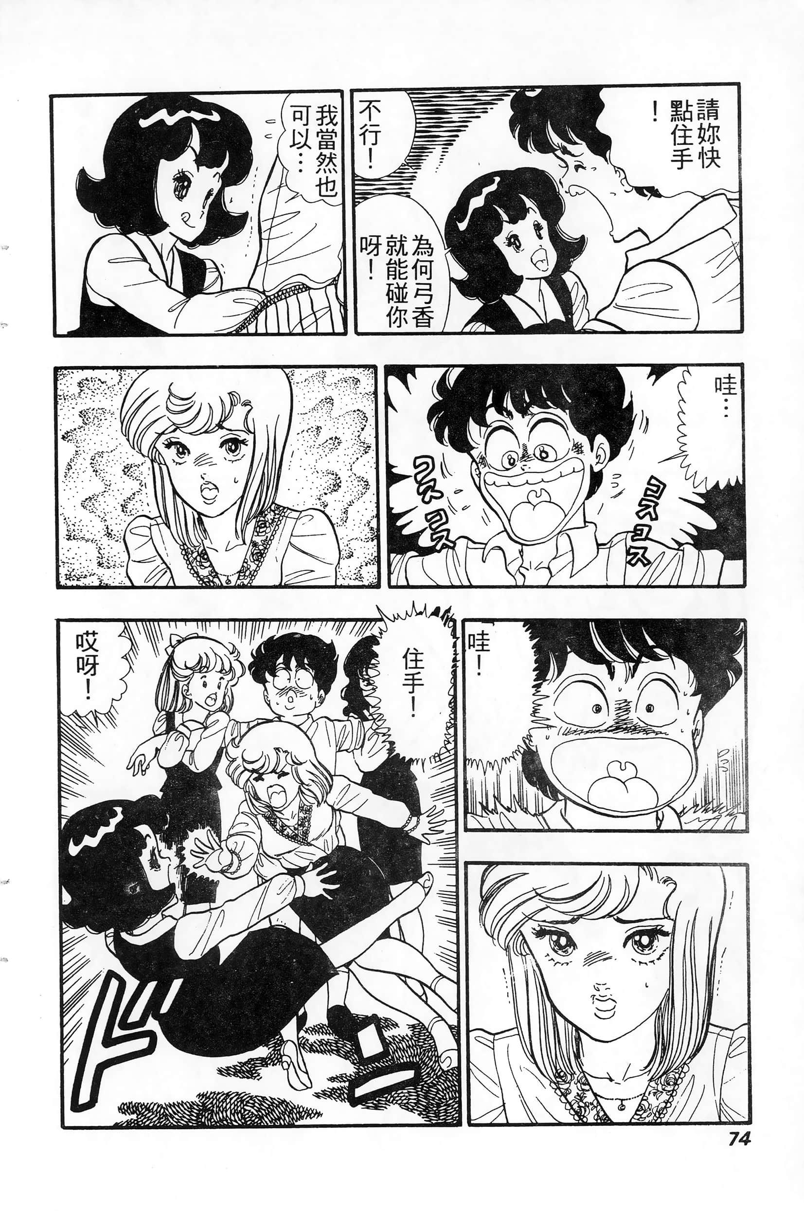 第 74 页
