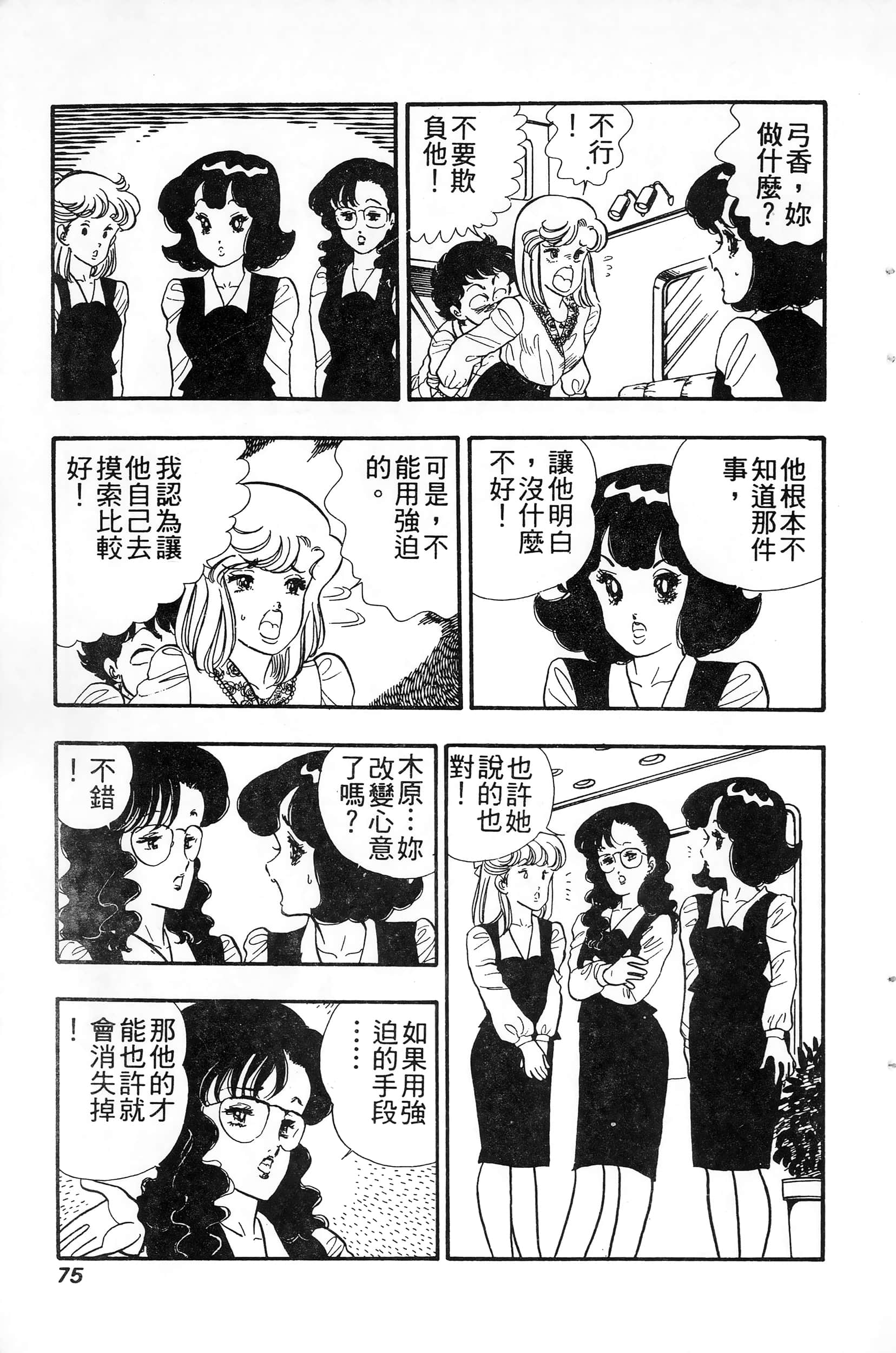 第 75 页