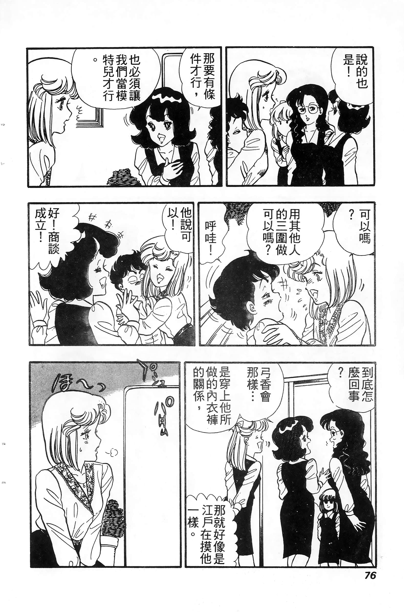 第 76 页