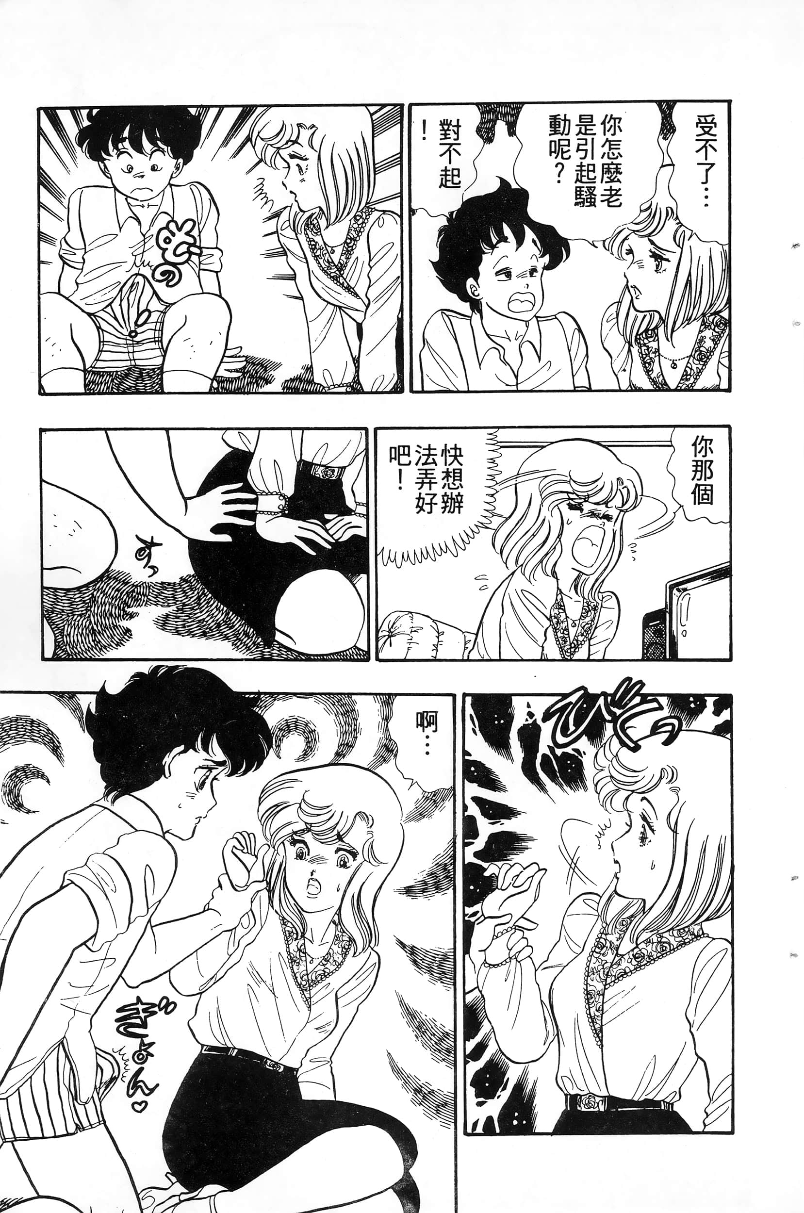 第 77 页