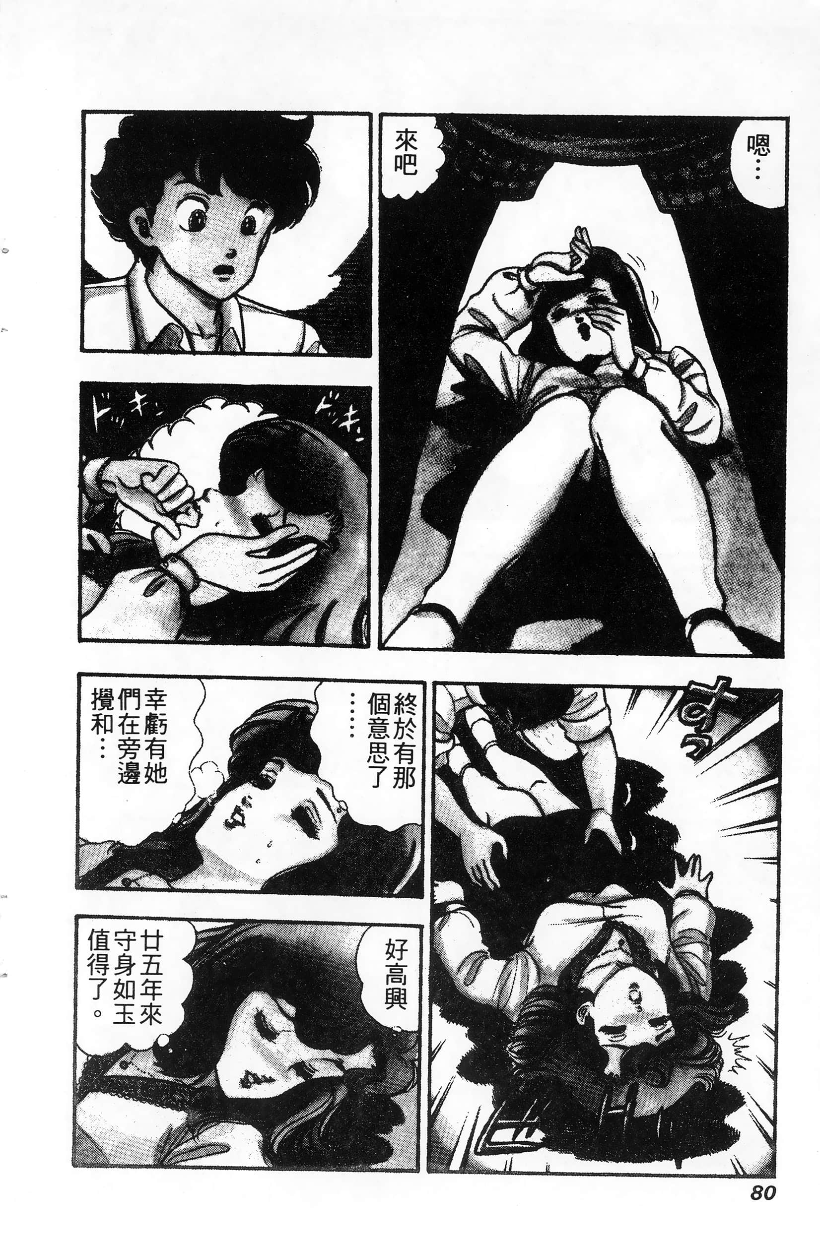 第 80 页